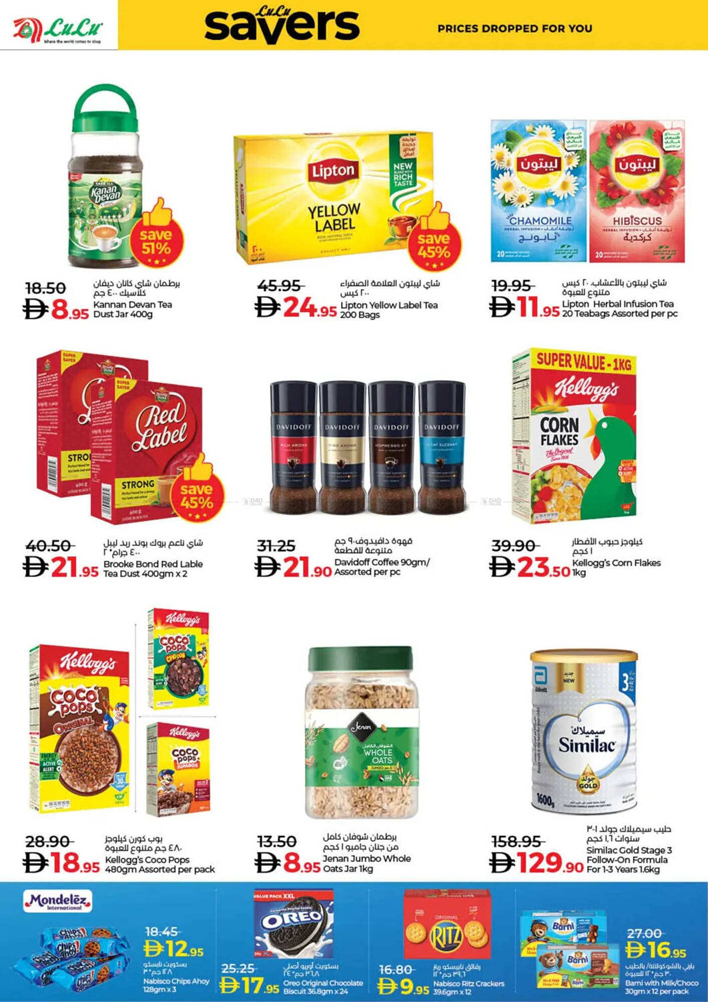 Lulu Hypermarket catalogue (2025-12-16 - 2025-12-26) | 2