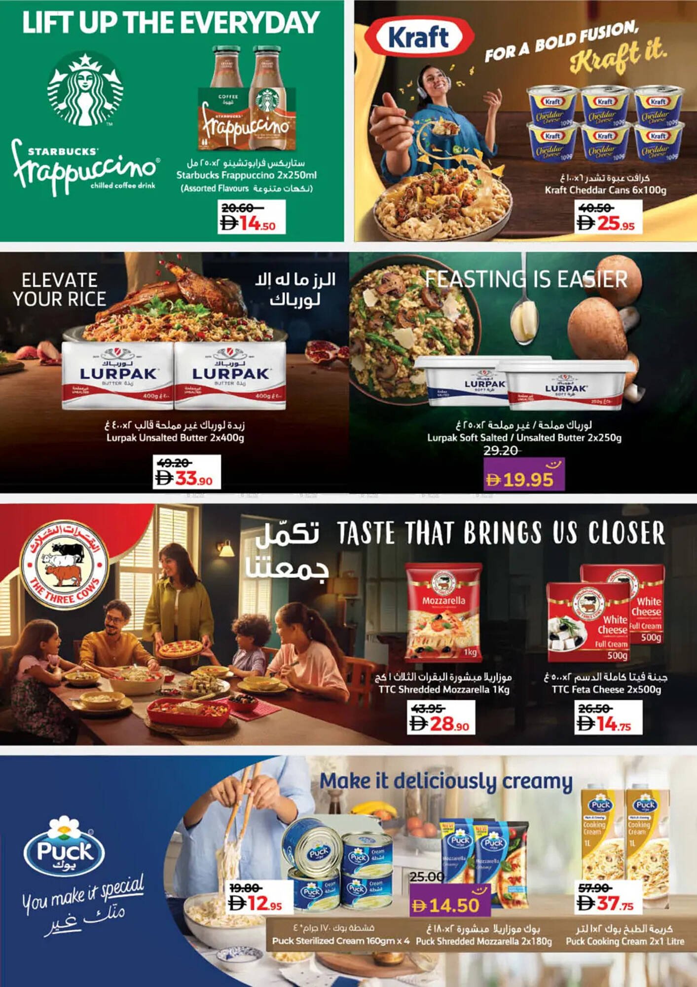 Lulu Hypermarket catalogue (2025-12-16 - 2025-12-26) | 13