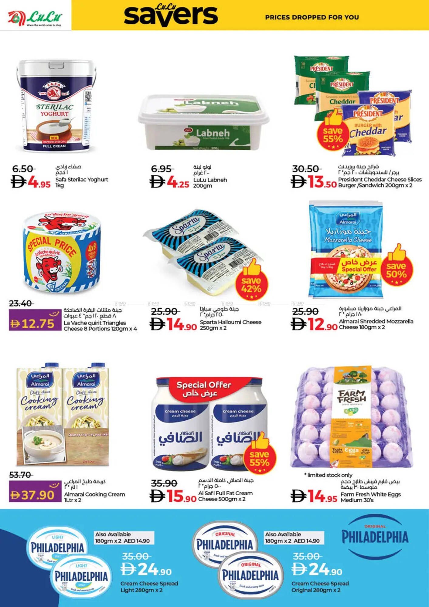 Lulu Hypermarket catalogue (2025-12-16 - 2025-12-26) | 14