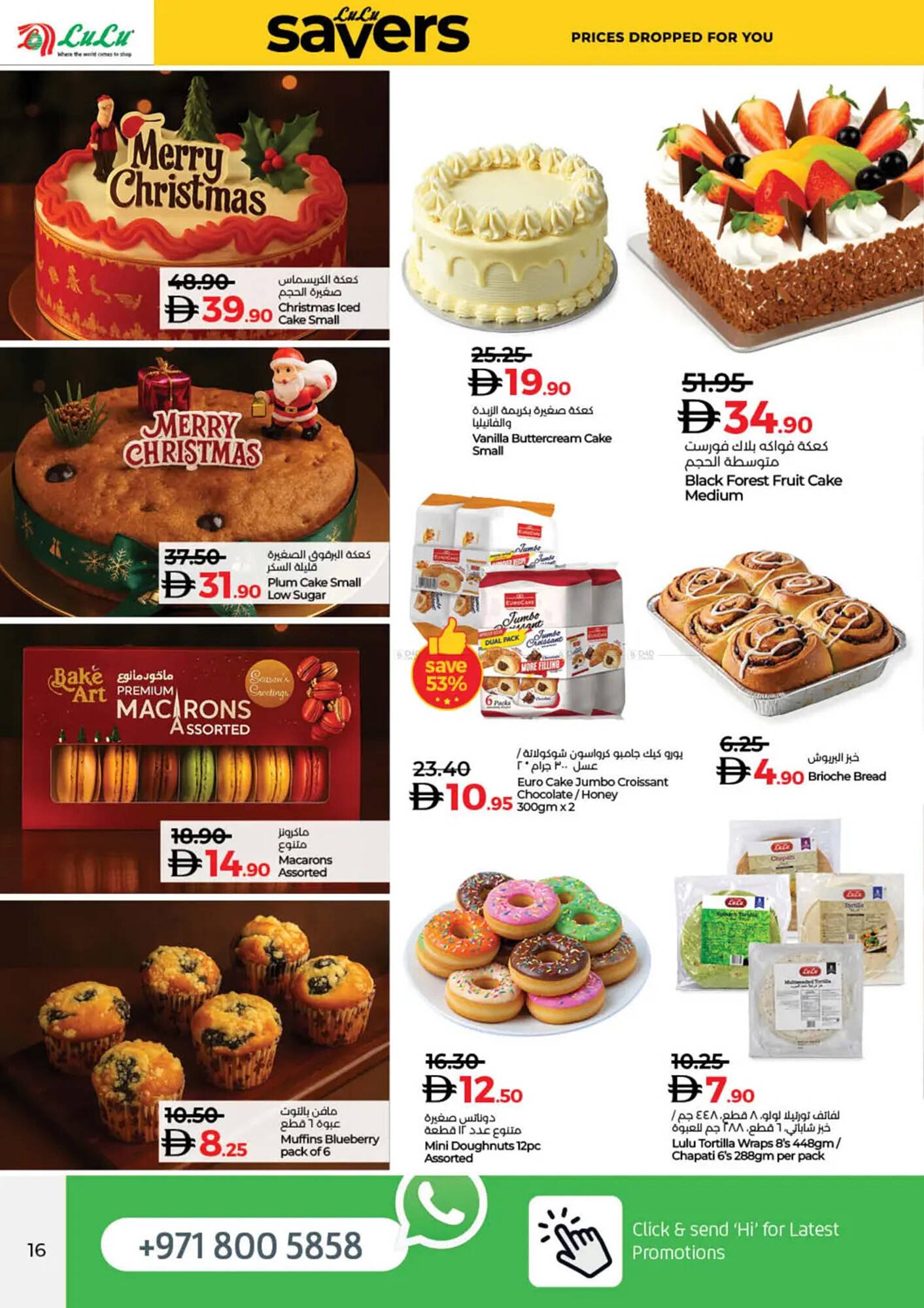 Lulu Hypermarket catalogue (2025-12-16 - 2025-12-26) | 16