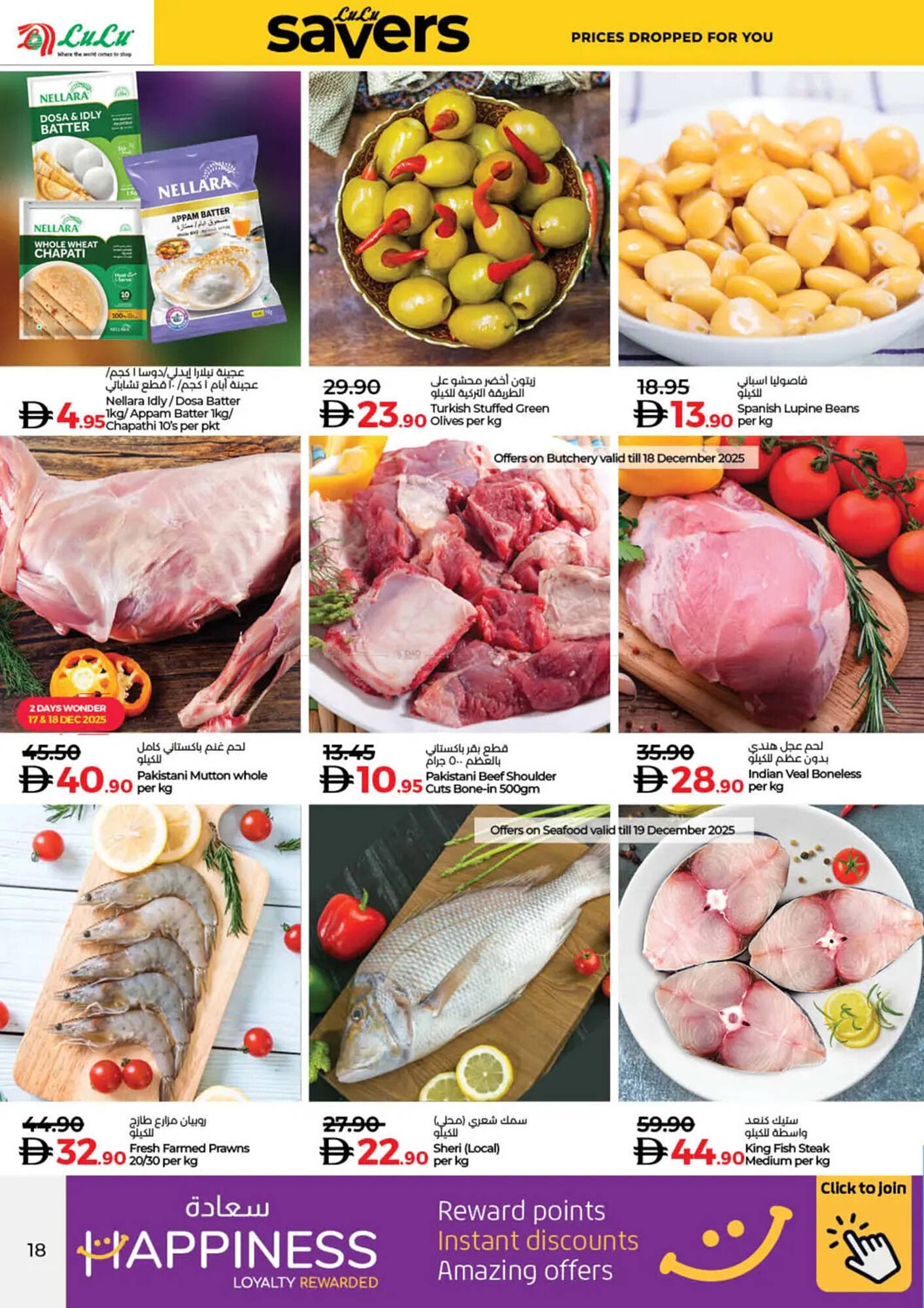 Lulu Hypermarket catalogue (2025-12-16 - 2025-12-26) | 18