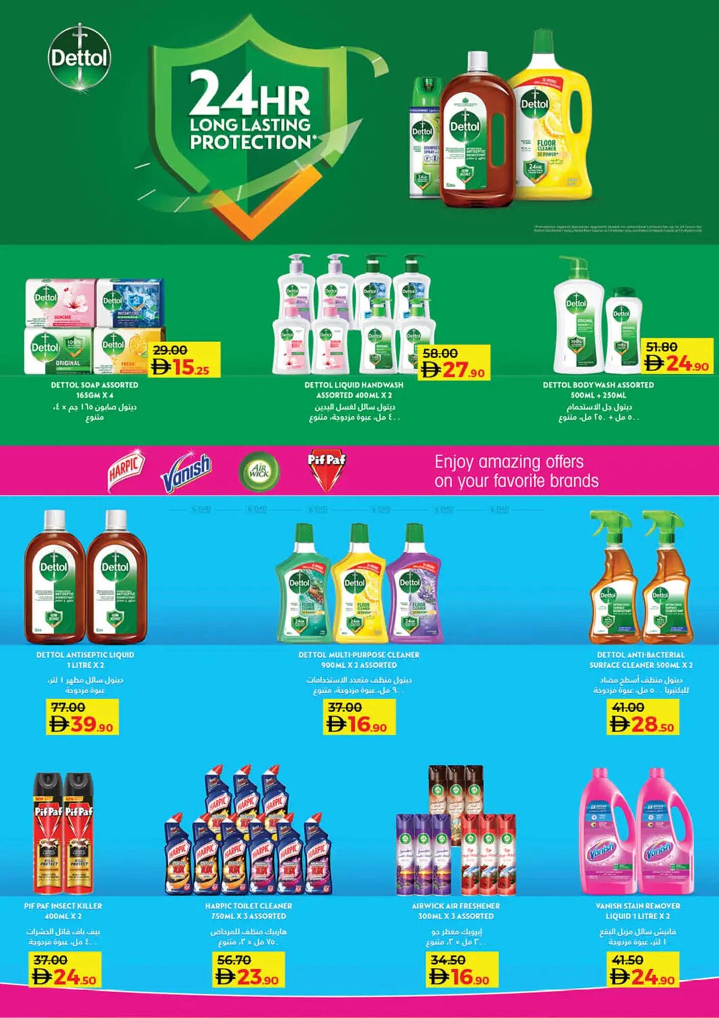 Lulu Hypermarket catalogue (2025-12-16 - 2025-12-26) | 20
