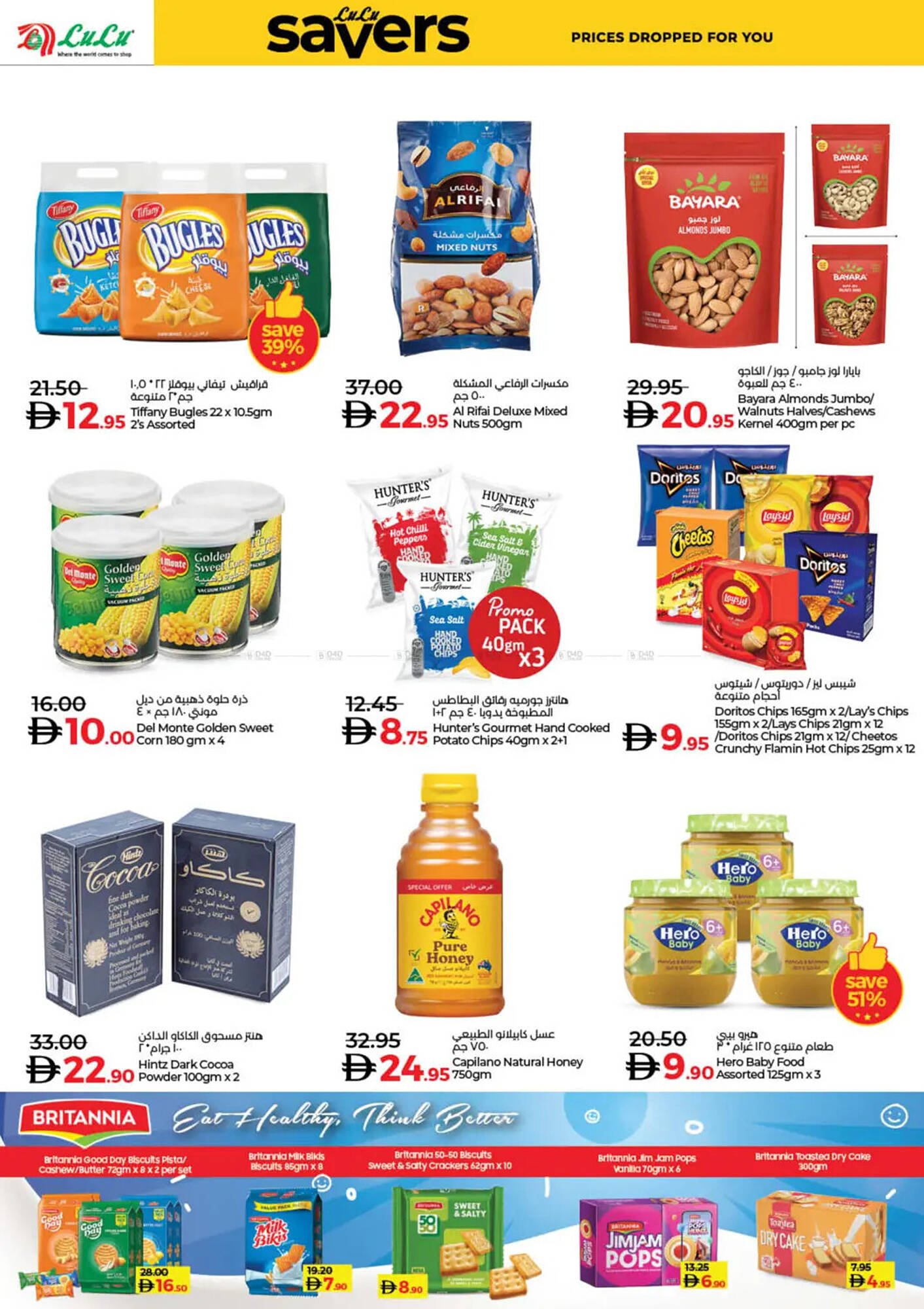 Lulu Hypermarket catalogue (2025-12-16 - 2025-12-26) | 4