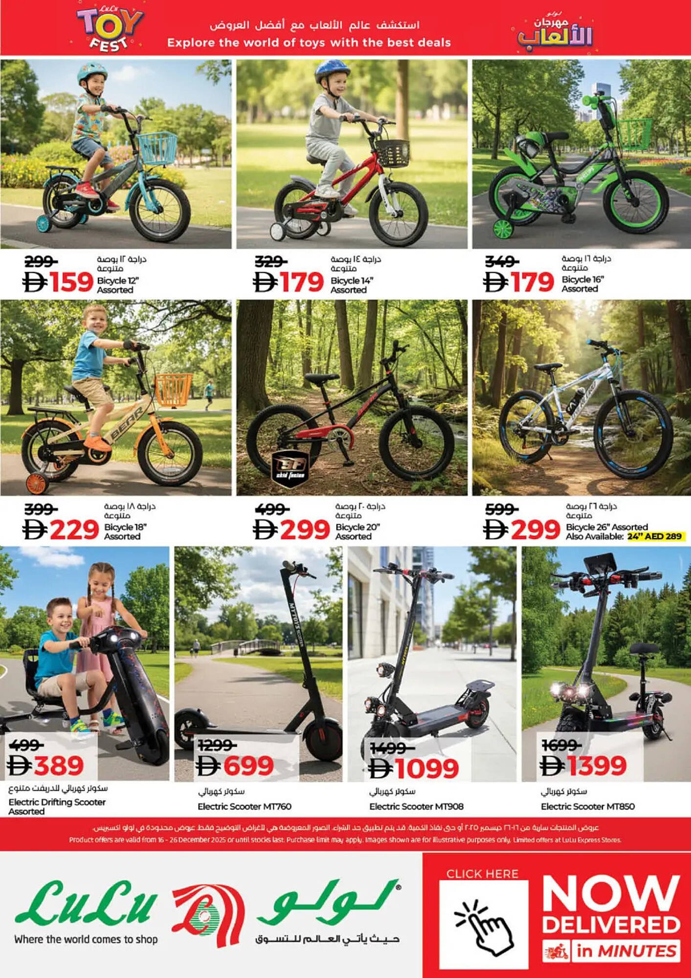 Lulu Hypermarket catalogue (2025-12-16 - 2025-12-26) | 40