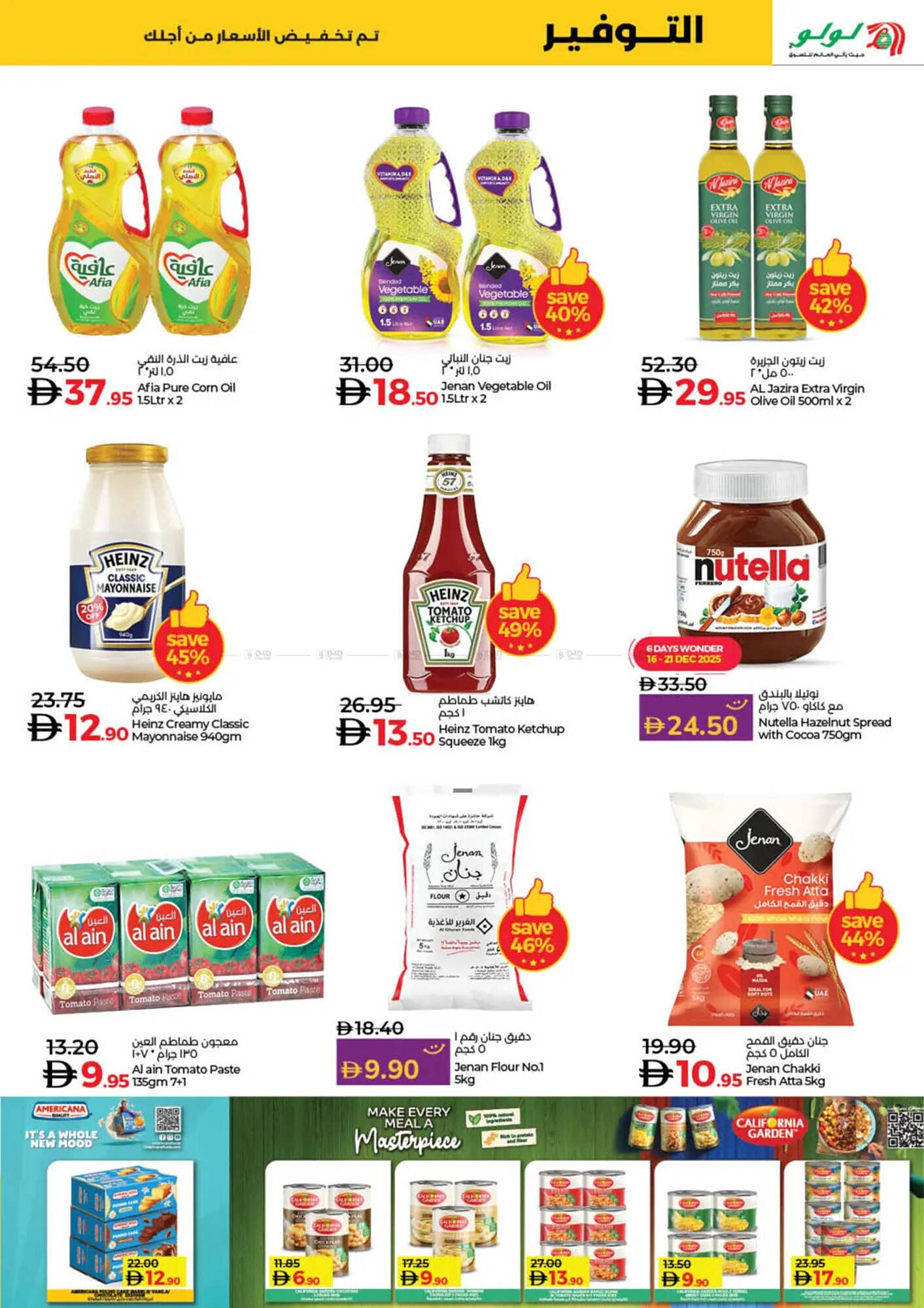 Lulu Hypermarket catalogue (2025-12-16 - 2025-12-26) | 5