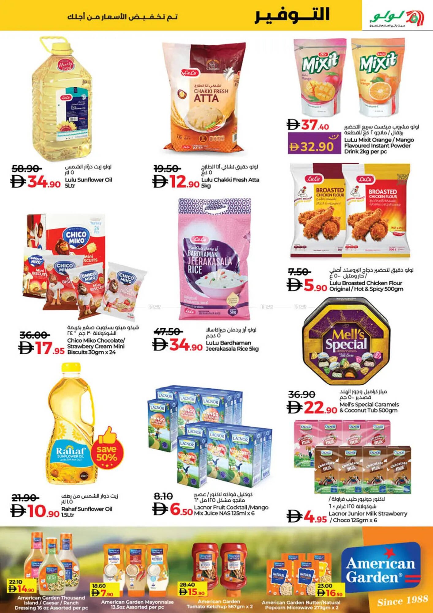 Lulu Hypermarket catalogue (2025-12-16 - 2025-12-26) | 7