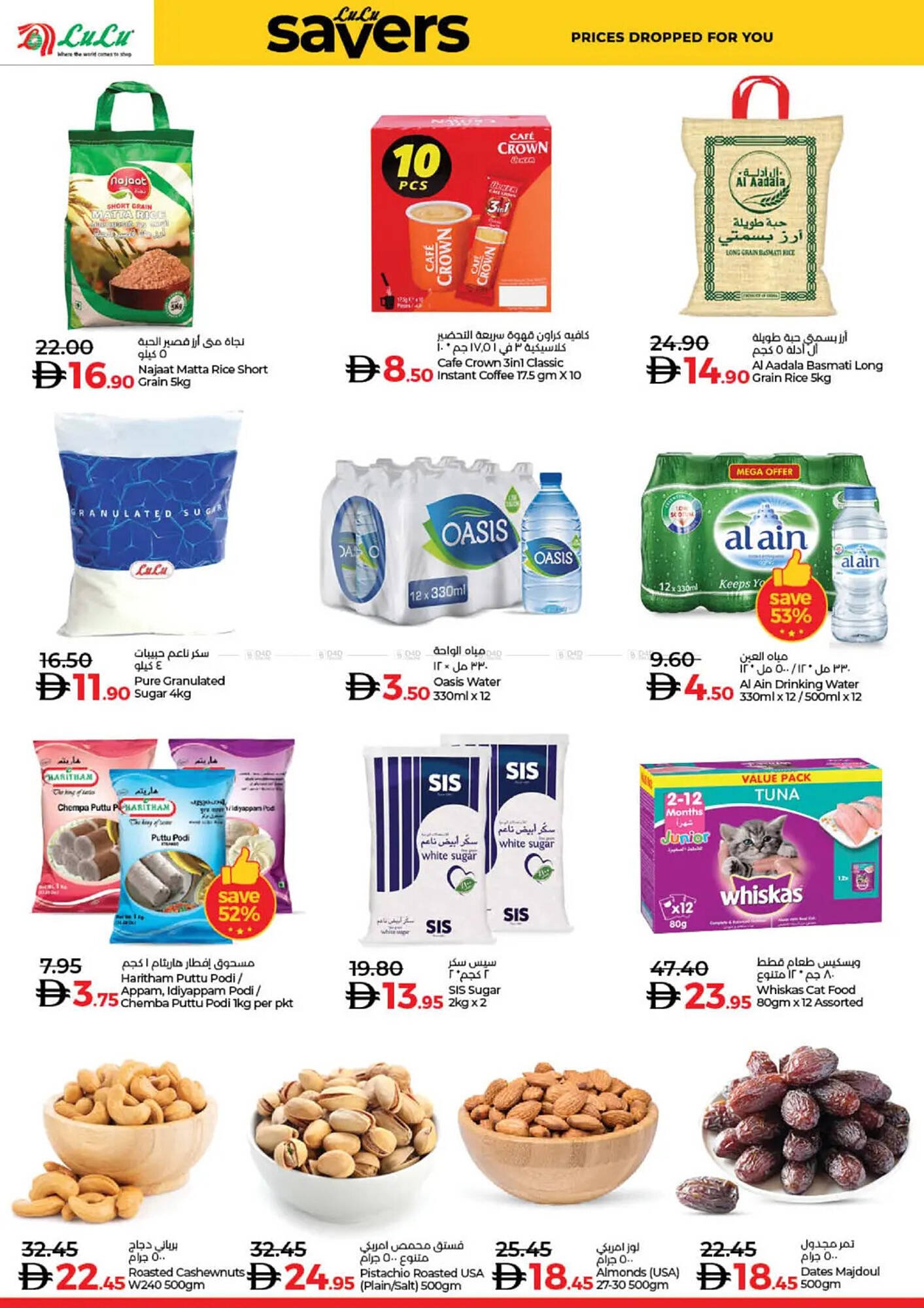 Lulu Hypermarket catalogue (2025-12-16 - 2025-12-26) | 8