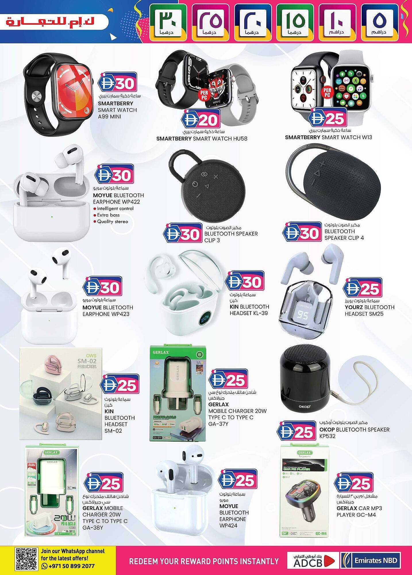 KM Trading catalogue (2025-12-04 - 2025-12-10) | 5