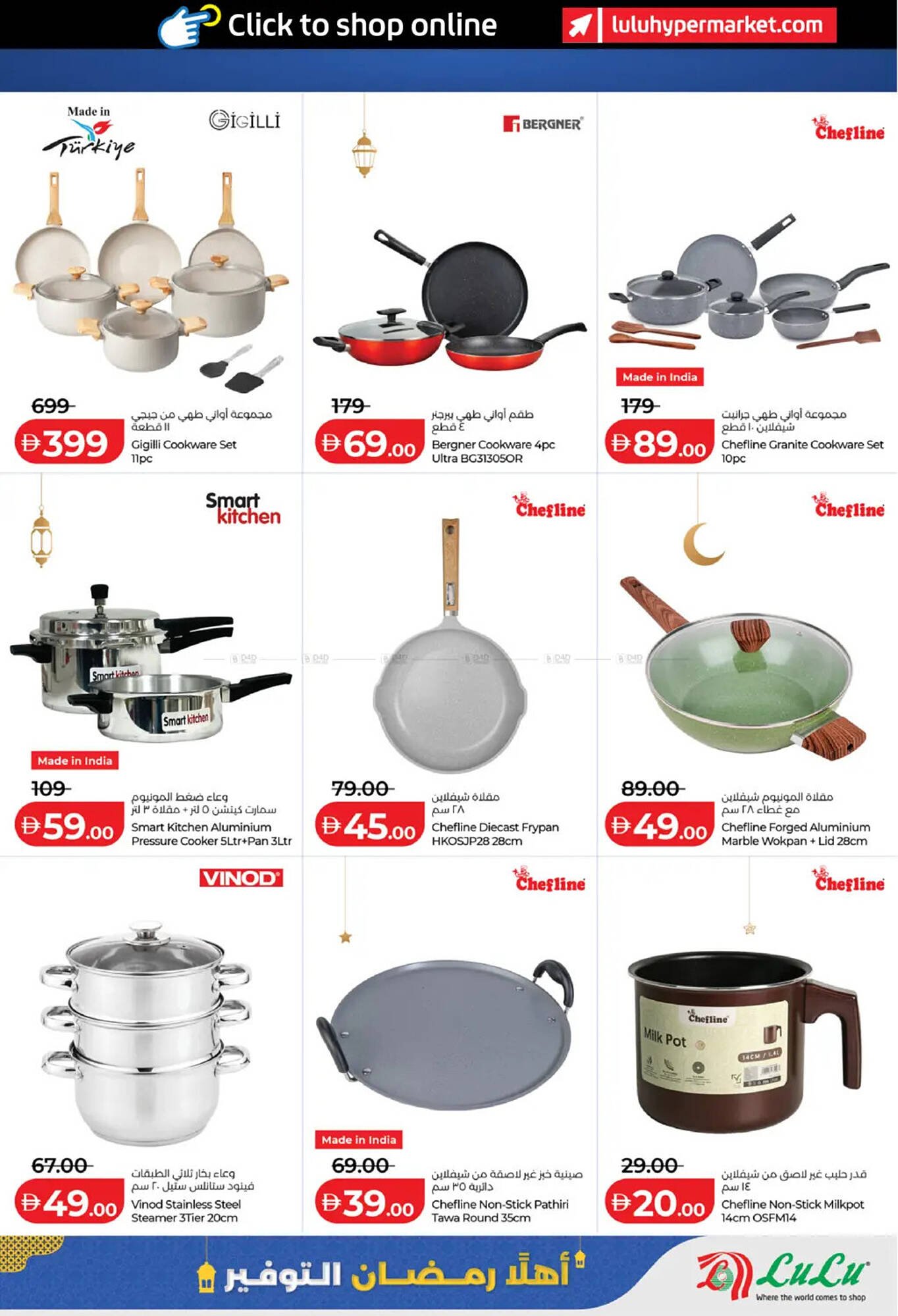 Lulu Hypermarket catalogue (2026-02-04 - 2026-02-18) | 7