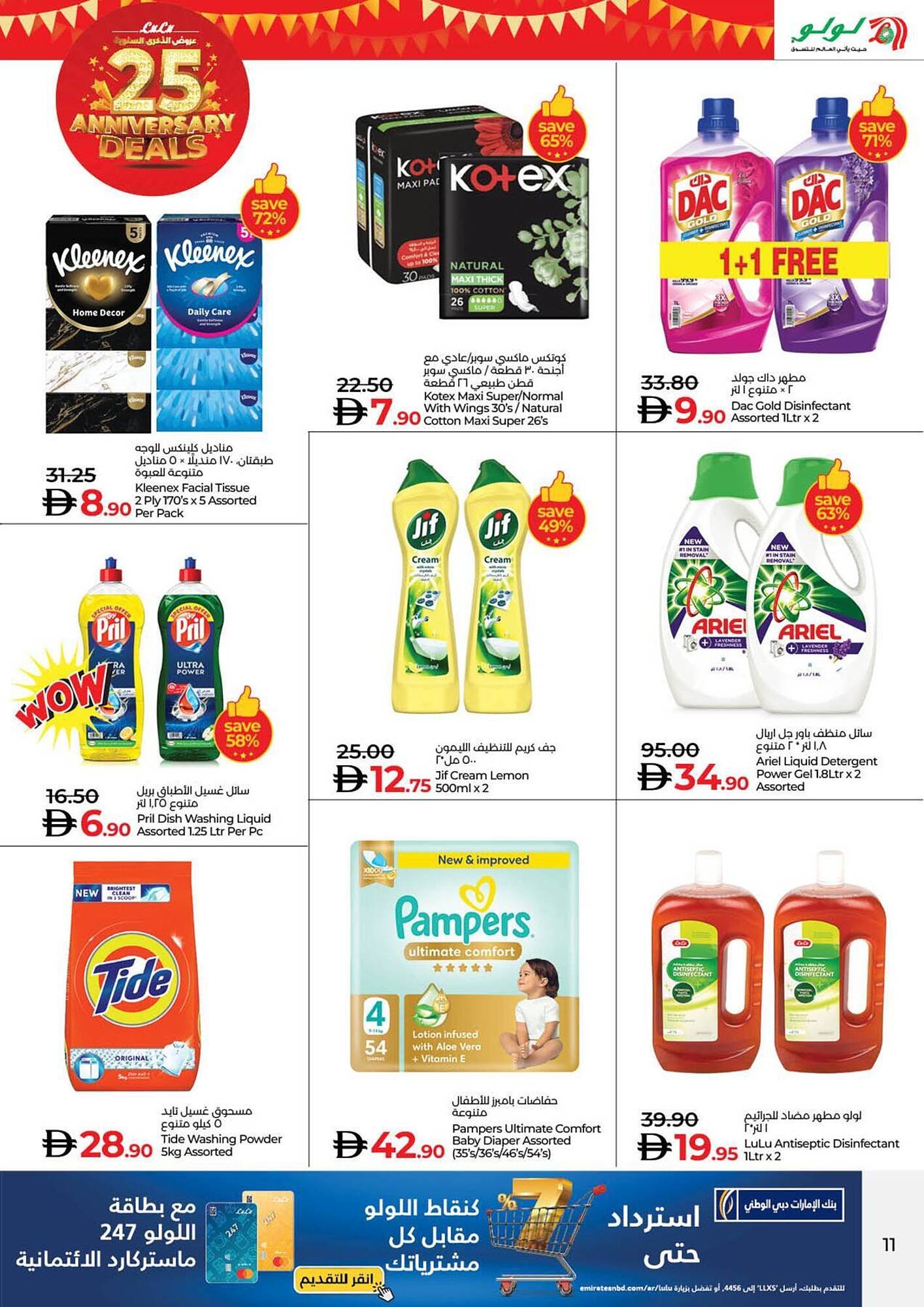 Lulu Hypermarket catalogue (2025-11-06 - 2025-11-30)