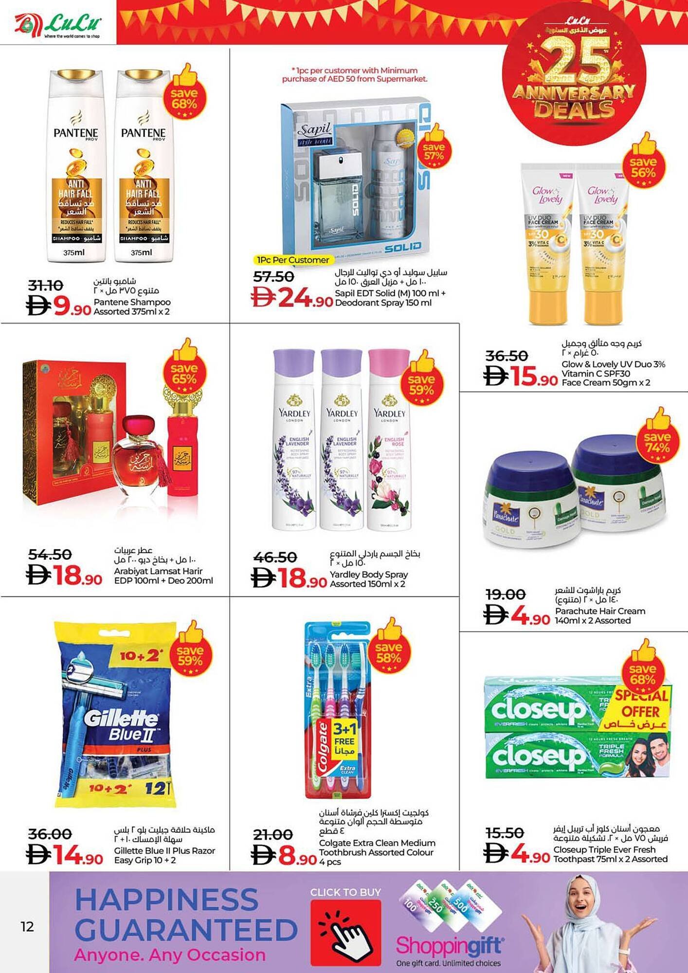 Lulu Hypermarket catalogue (2025-11-06 - 2025-11-30)
