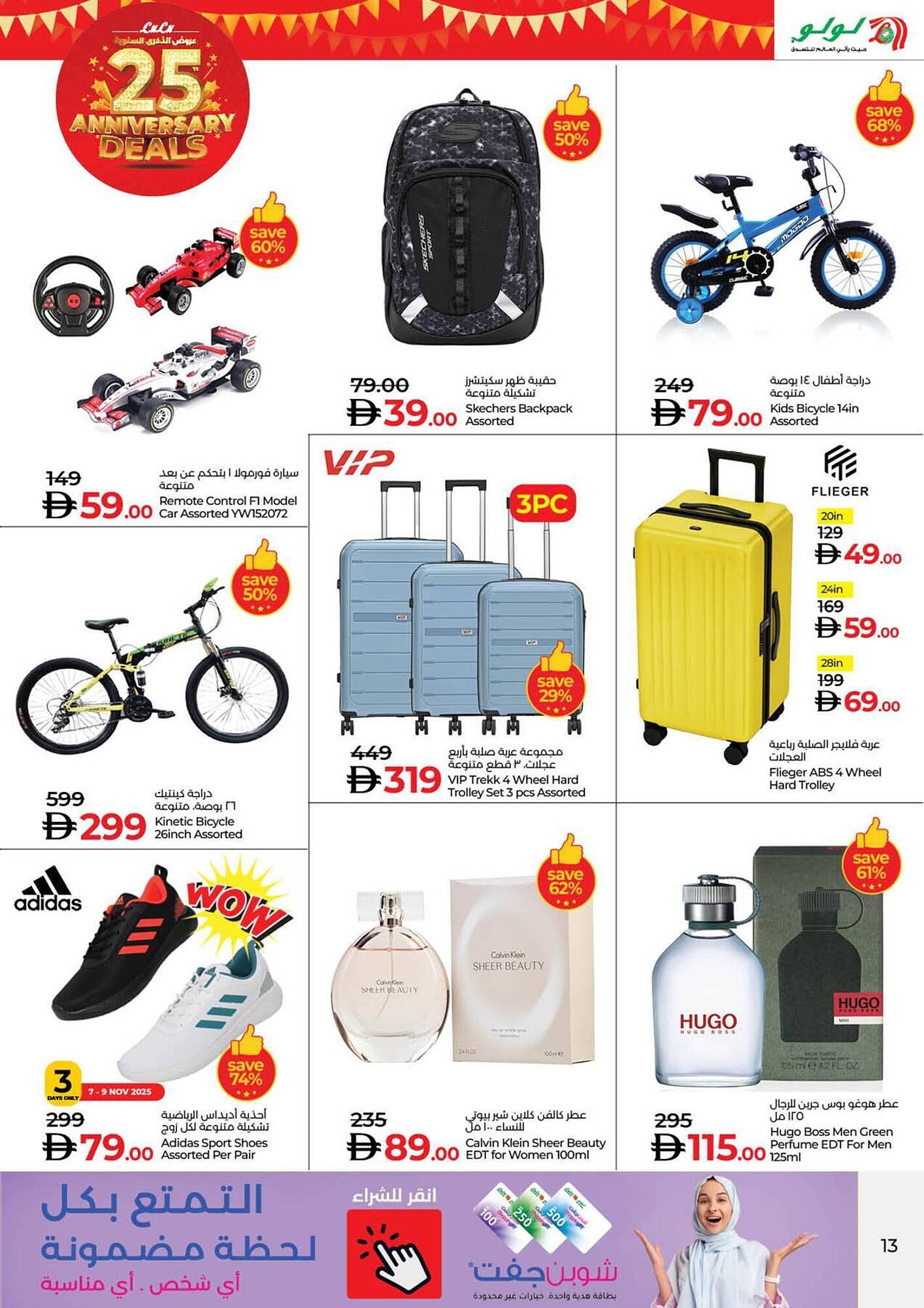 Lulu Hypermarket catalogue (2025-11-06 - 2025-11-30)