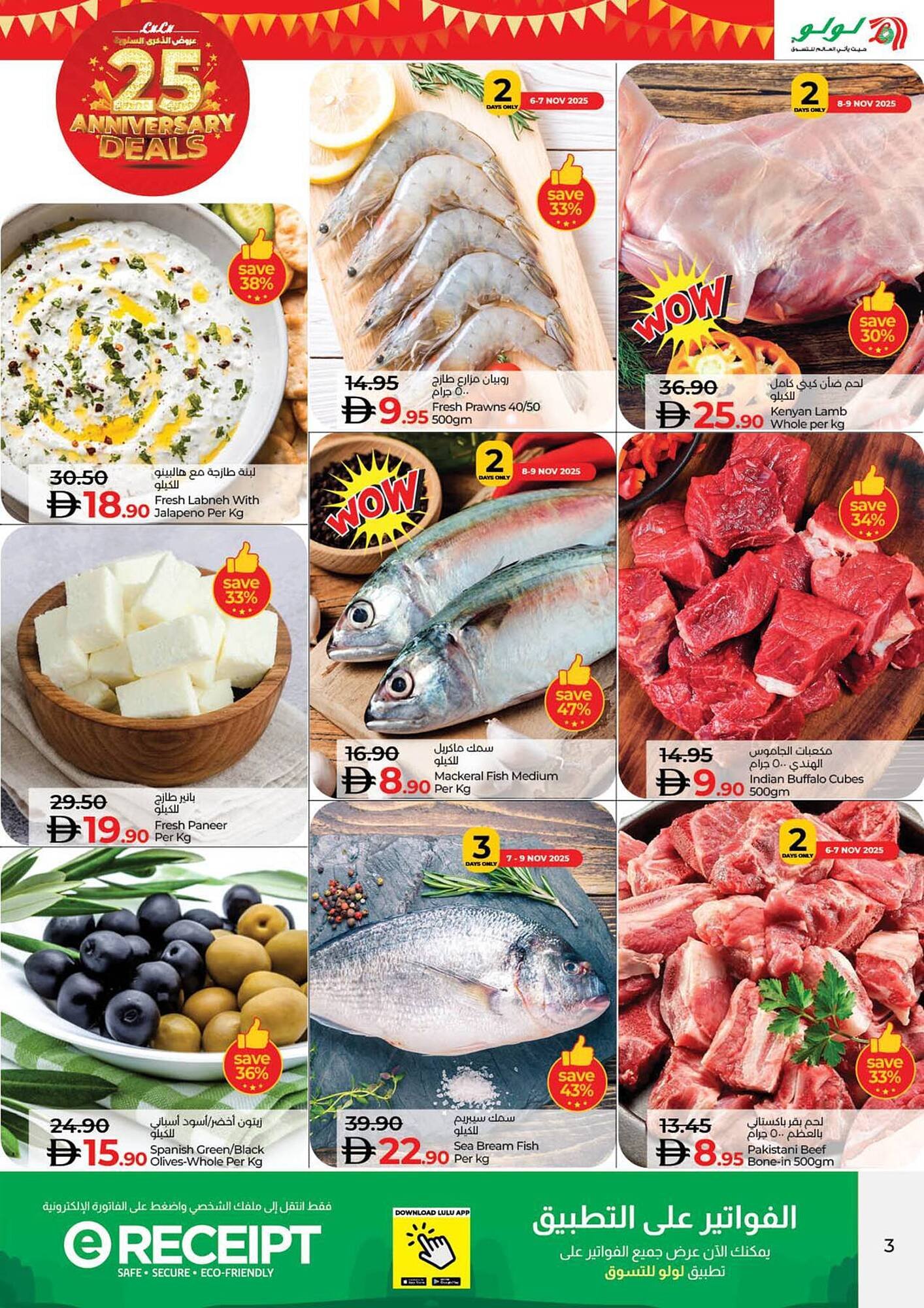 Lulu Hypermarket catalogue (2025-11-06 - 2025-11-30)