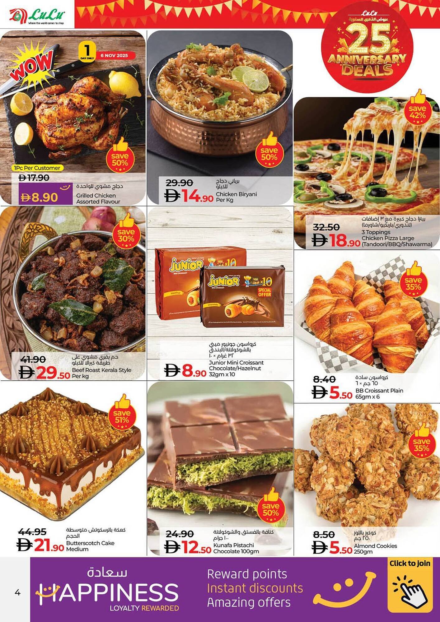 Lulu Hypermarket catalogue (2025-11-06 - 2025-11-30)