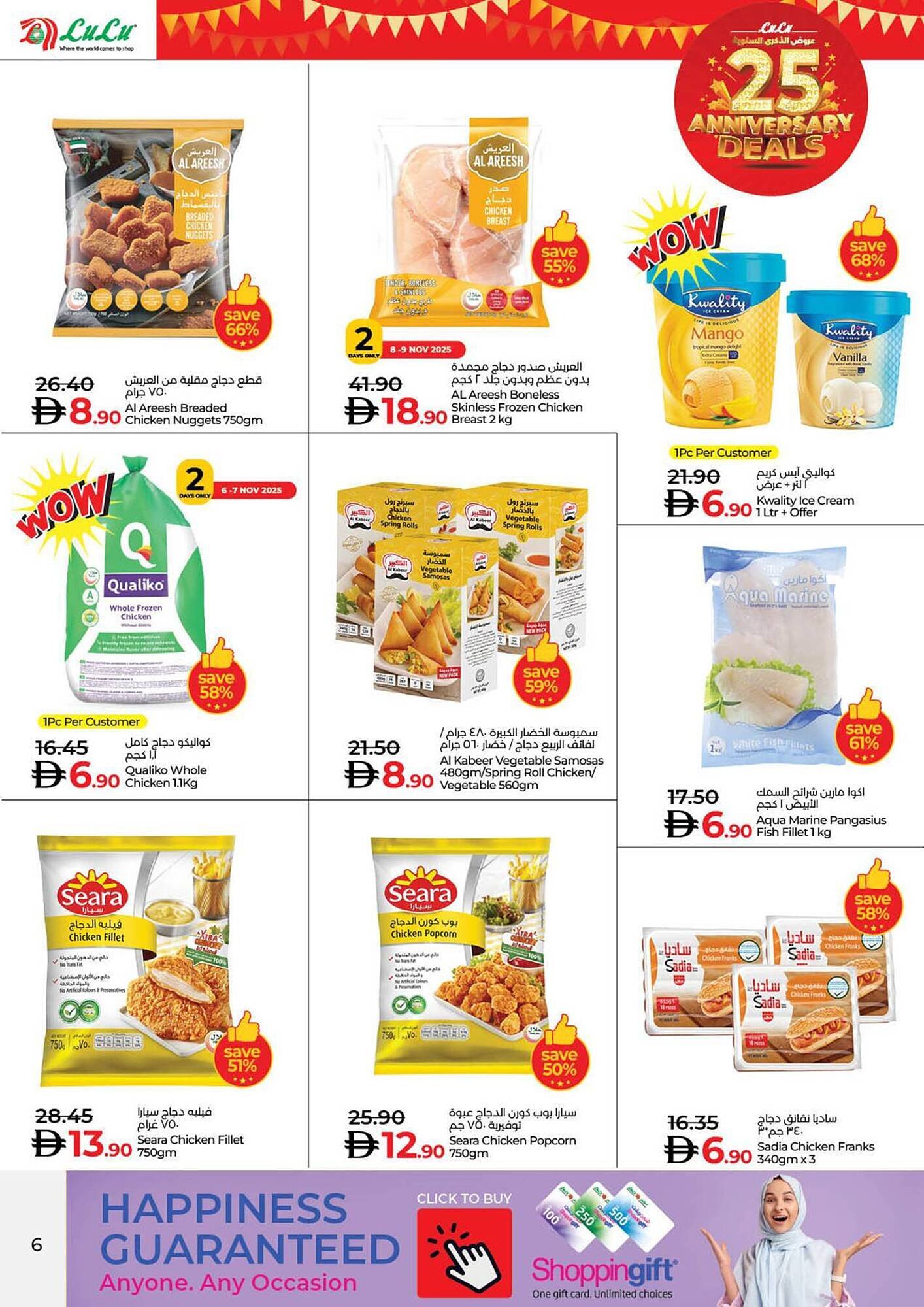 Lulu Hypermarket catalogue (2025-11-06 - 2025-11-30)