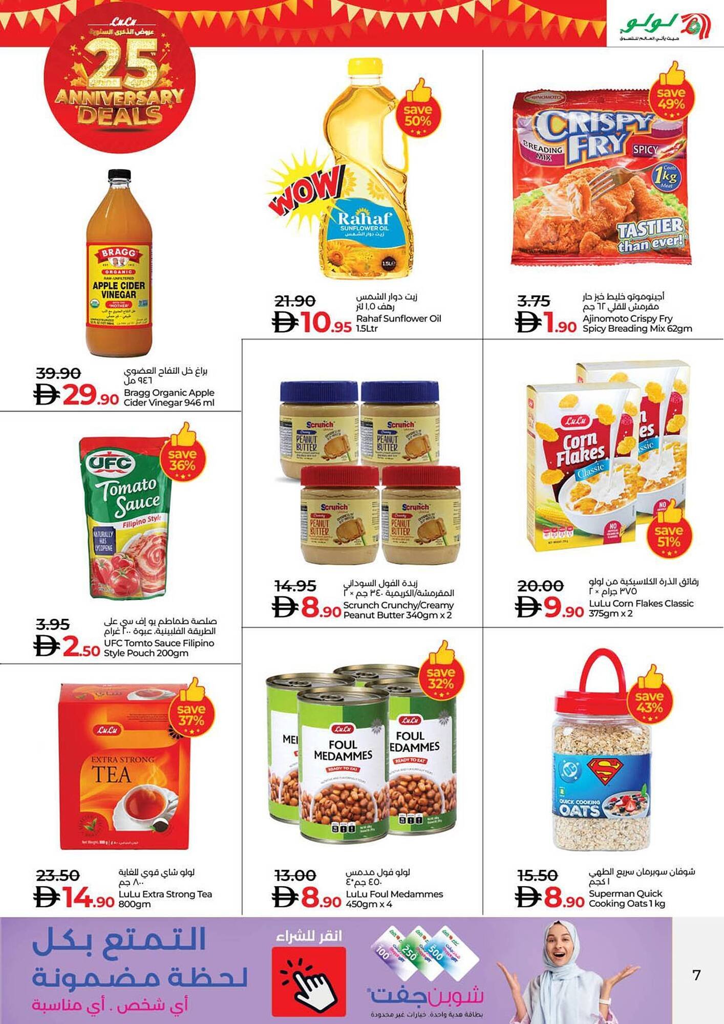 Lulu Hypermarket catalogue (2025-11-06 - 2025-11-30)