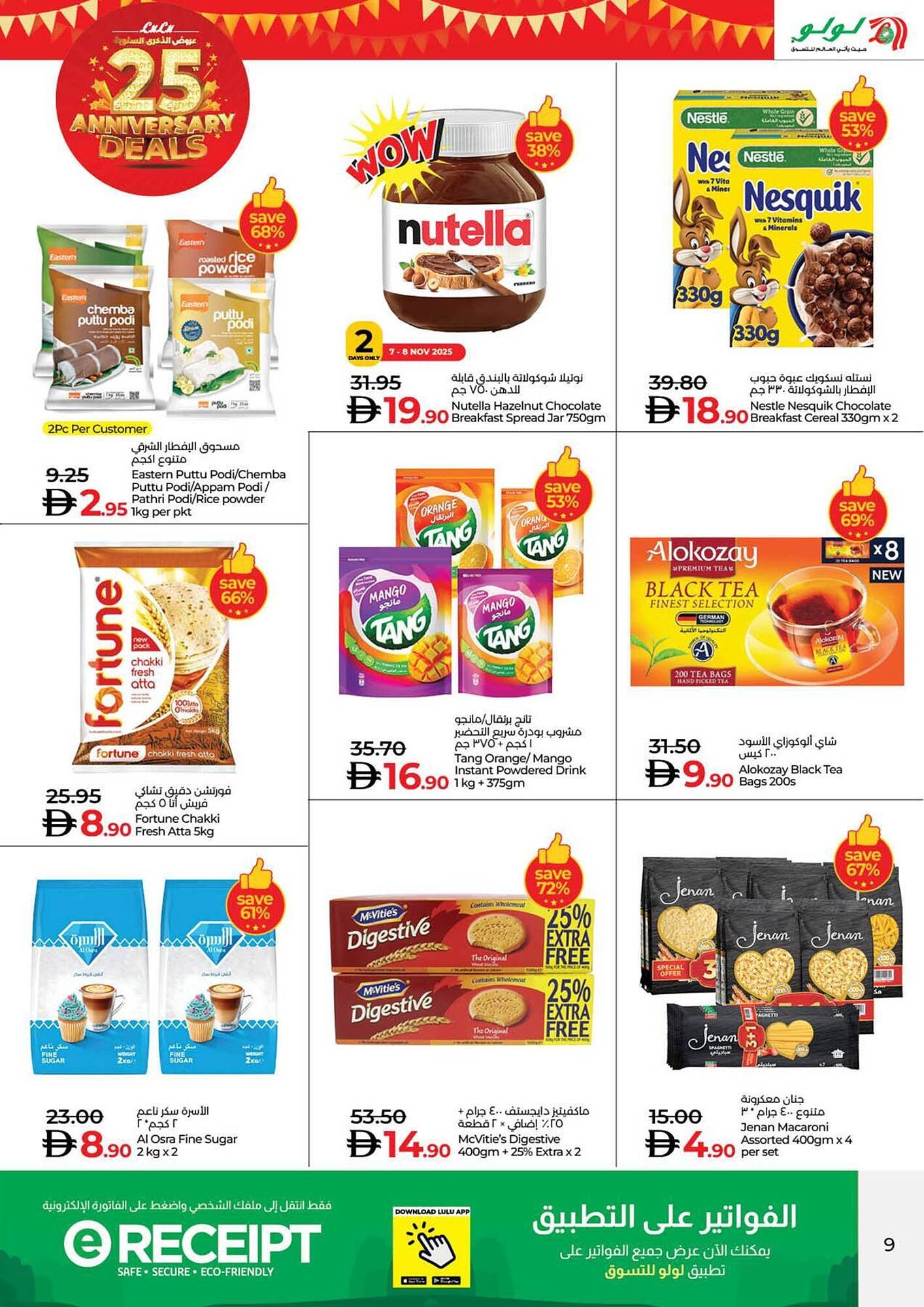 Lulu Hypermarket catalogue (2025-11-06 - 2025-11-30)