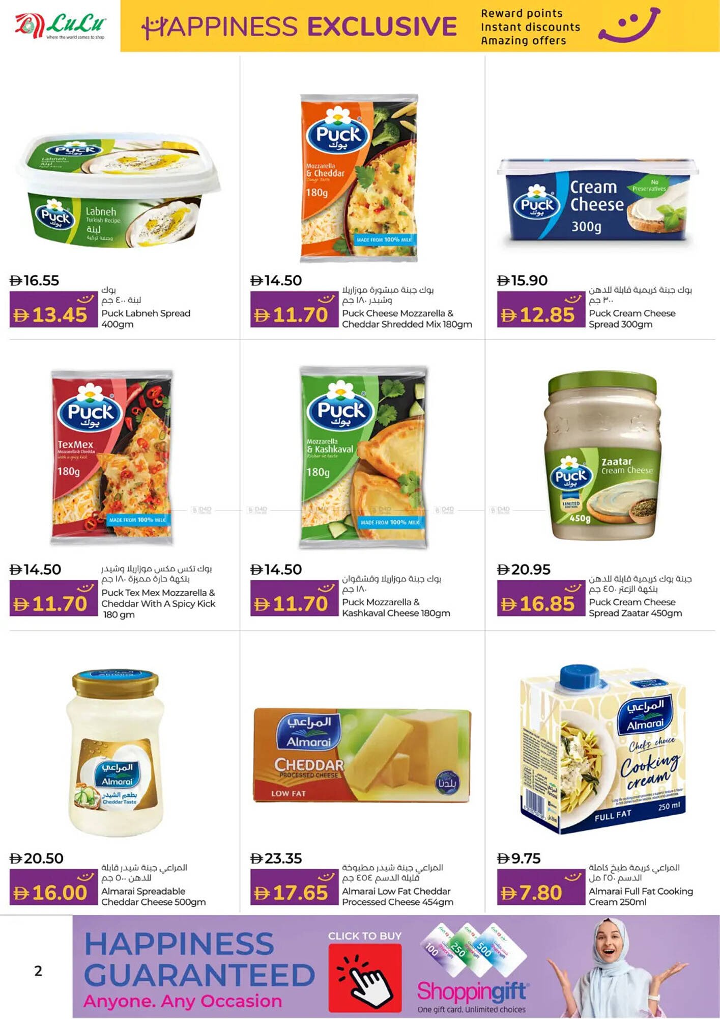 Lulu Hypermarket catalogue (2025-11-16 - 2025-11-30) | 2