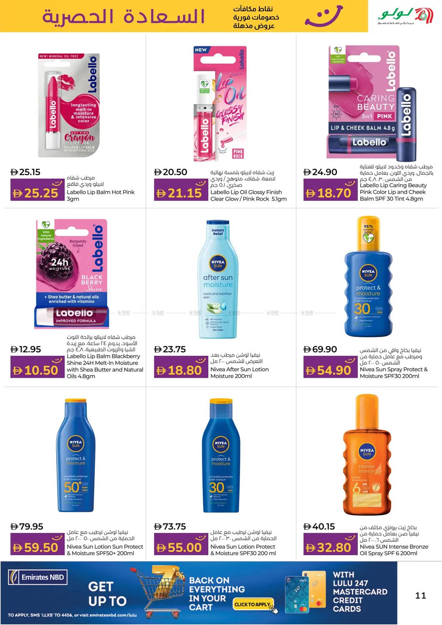 Lulu Hypermarket catalogue (2025-11-16 - 2025-11-30) | 11