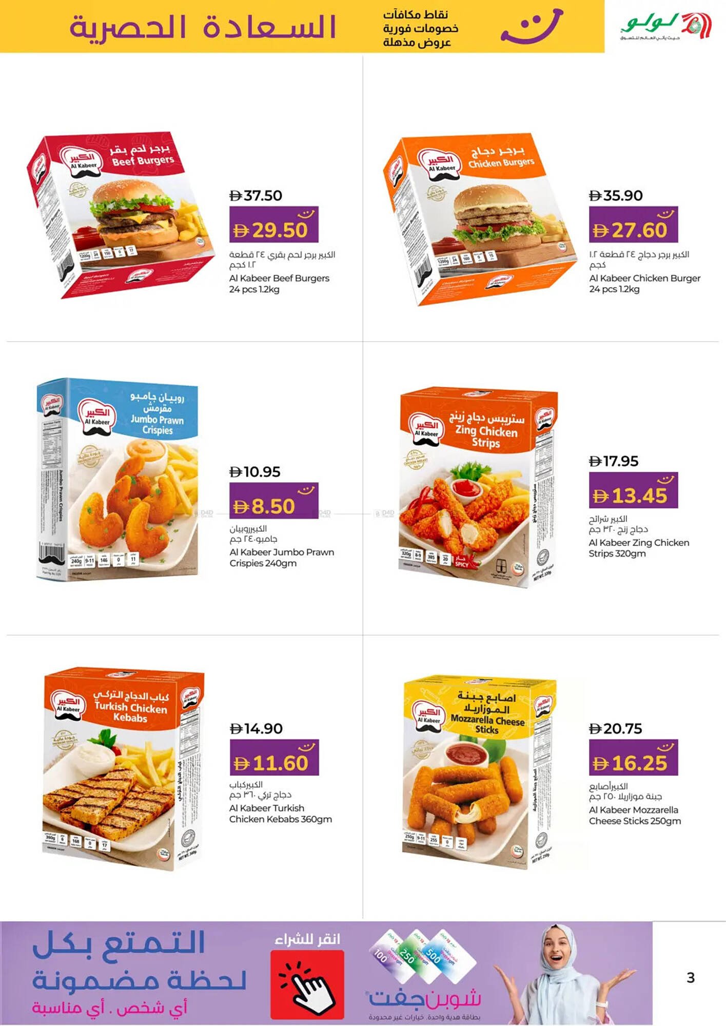 Lulu Hypermarket catalogue (2025-11-16 - 2025-11-30) | 3