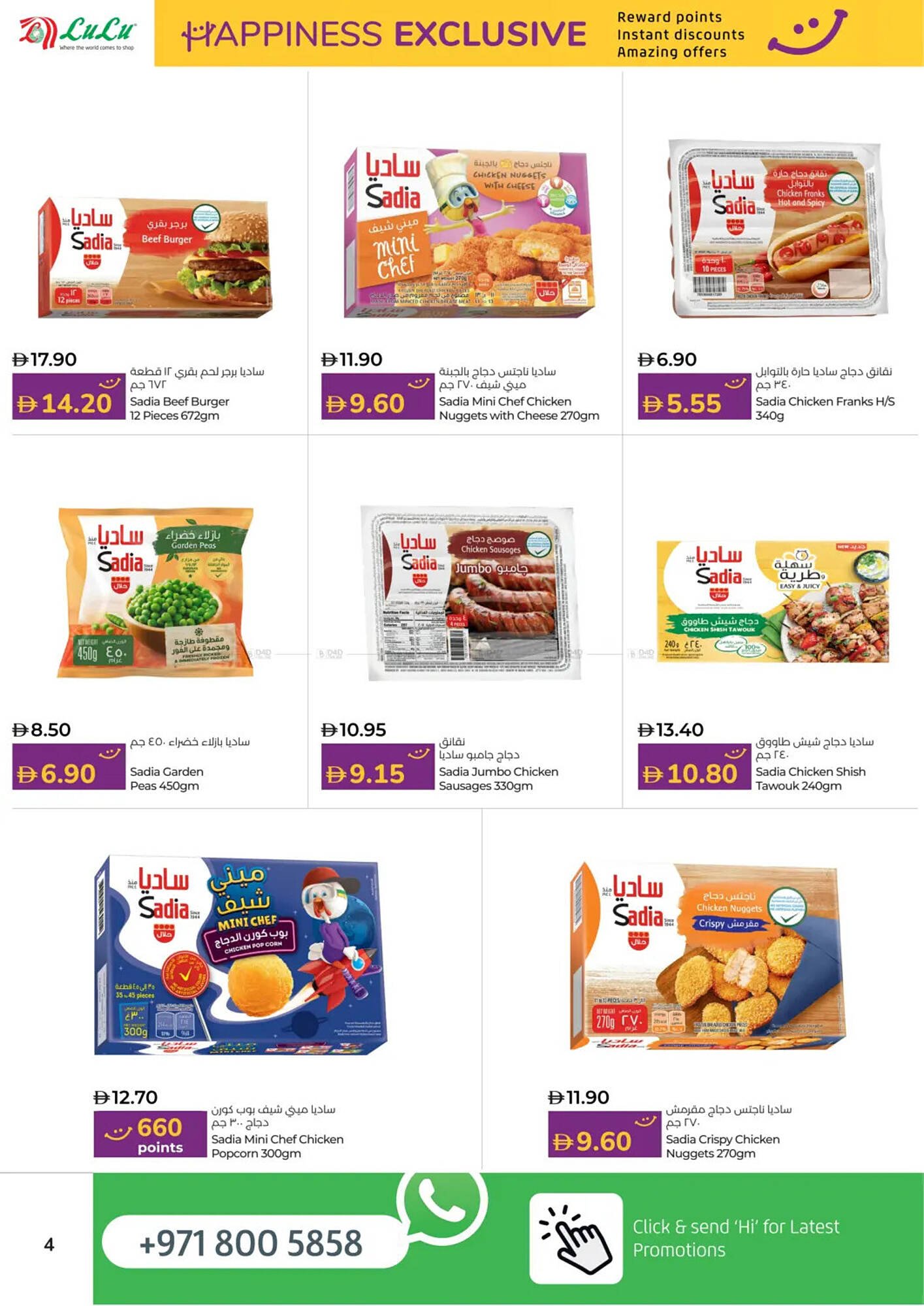 Lulu Hypermarket catalogue (2025-11-16 - 2025-11-30) | 4