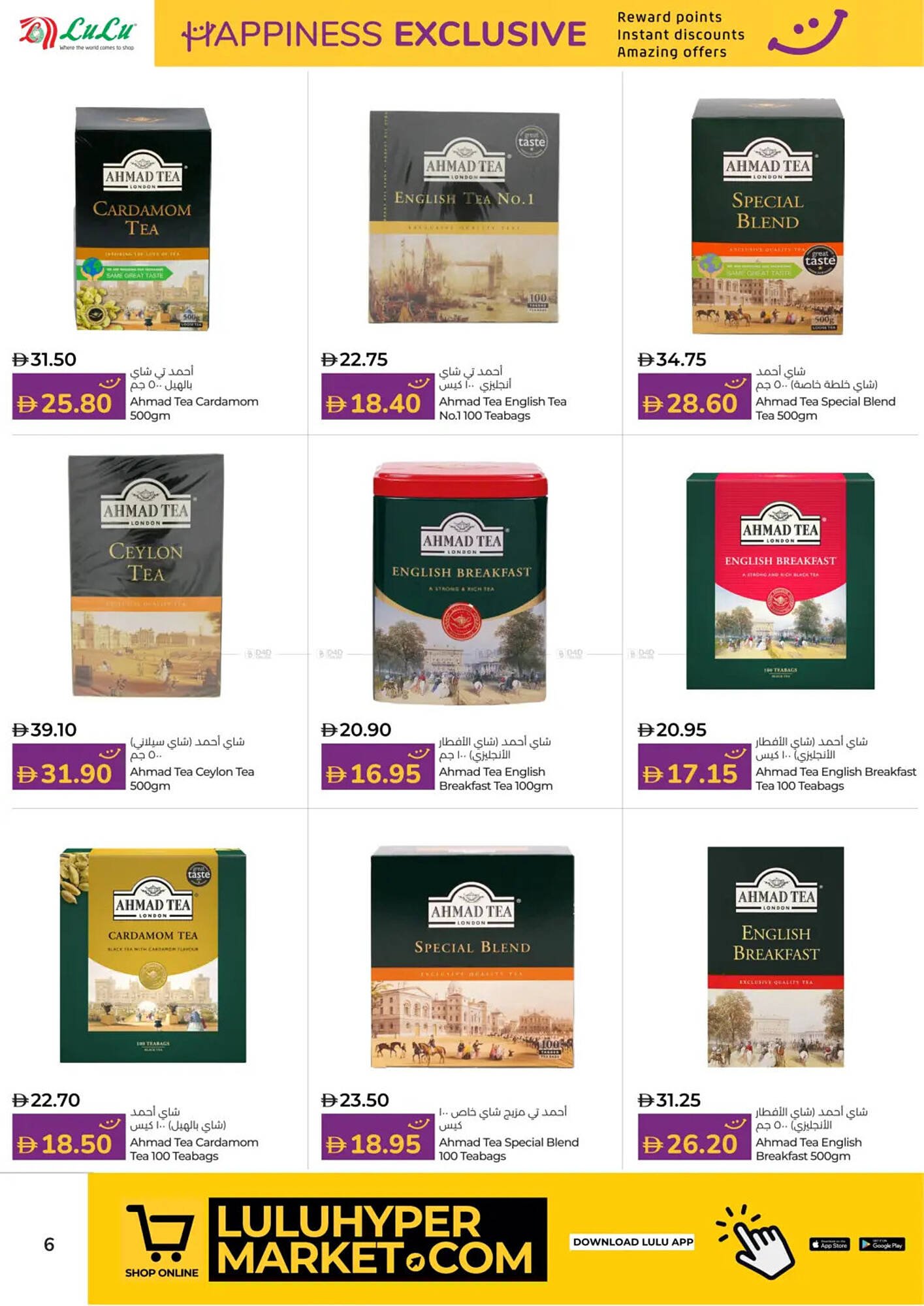 Lulu Hypermarket catalogue (2025-11-16 - 2025-11-30) | 6