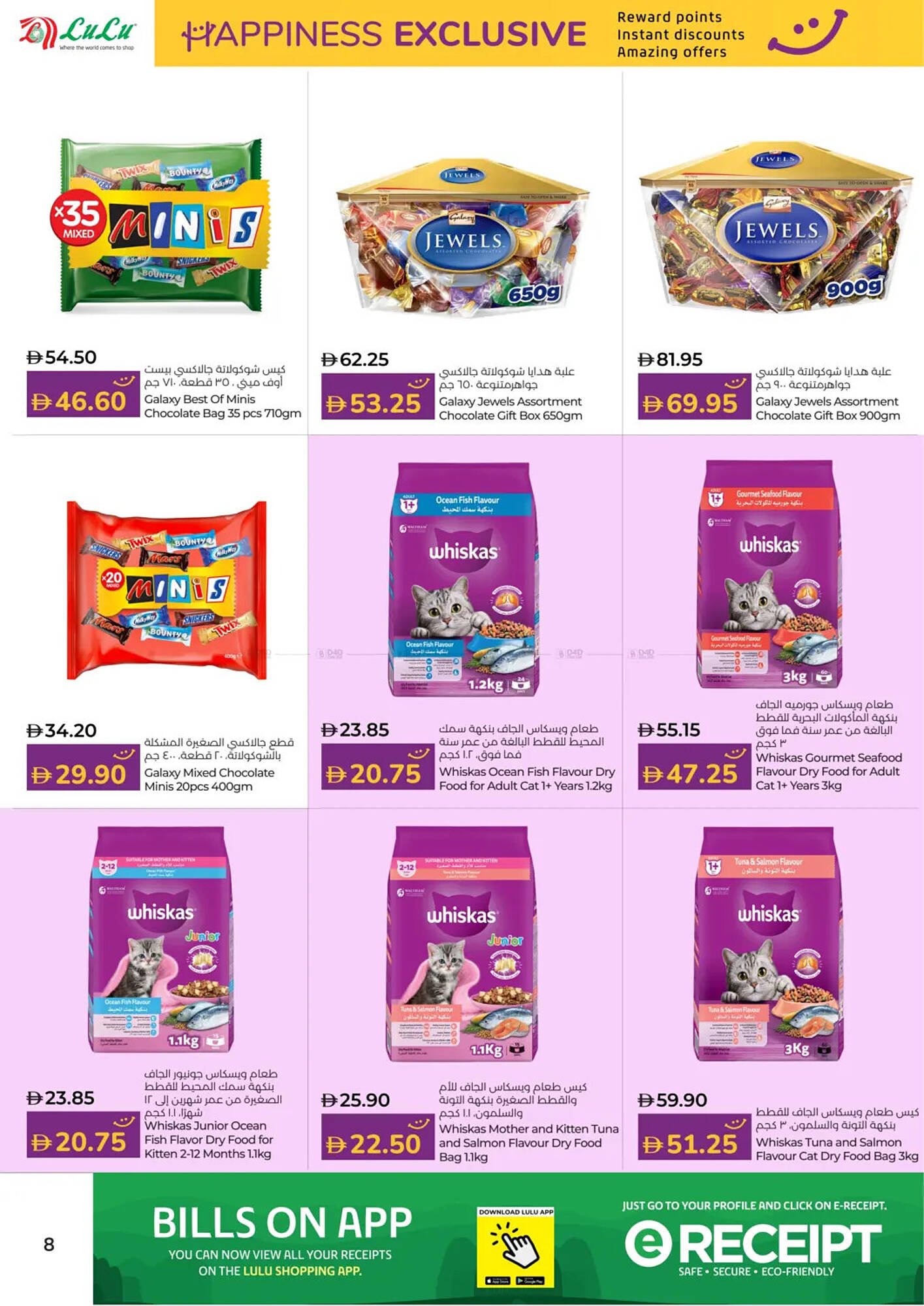 Lulu Hypermarket catalogue (2025-11-16 - 2025-11-30) | 8