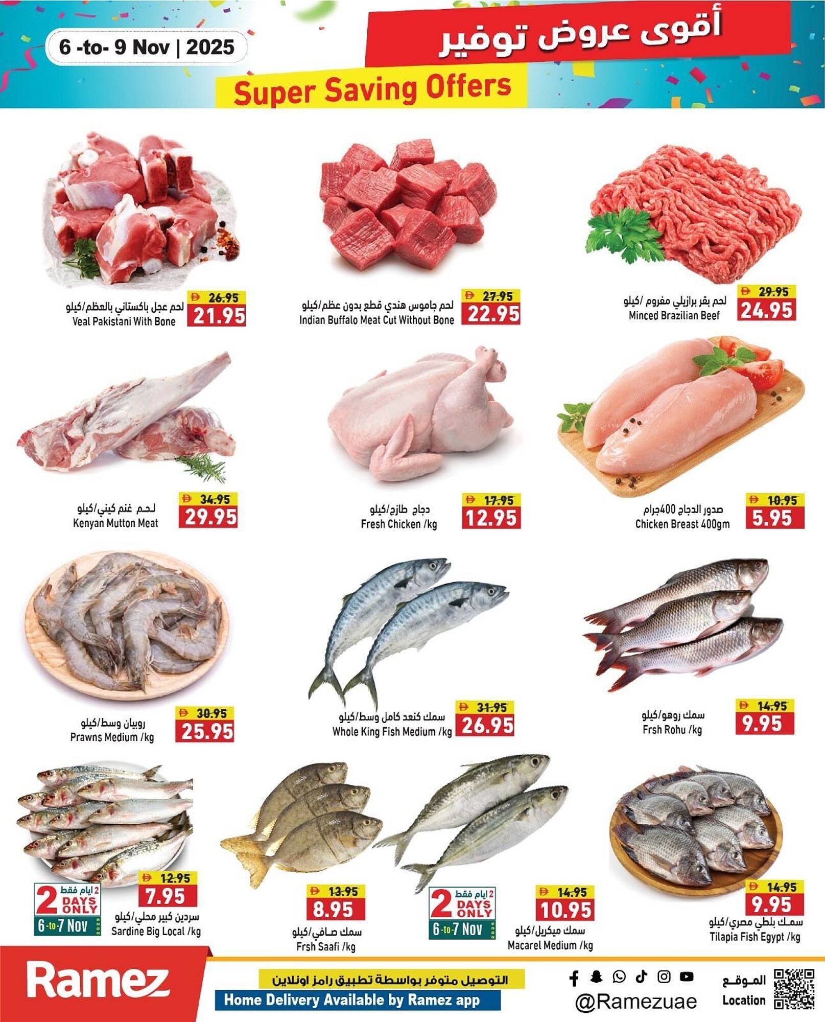 Ramez catalogue (2025-11-06 - 2025-11-11) | 3