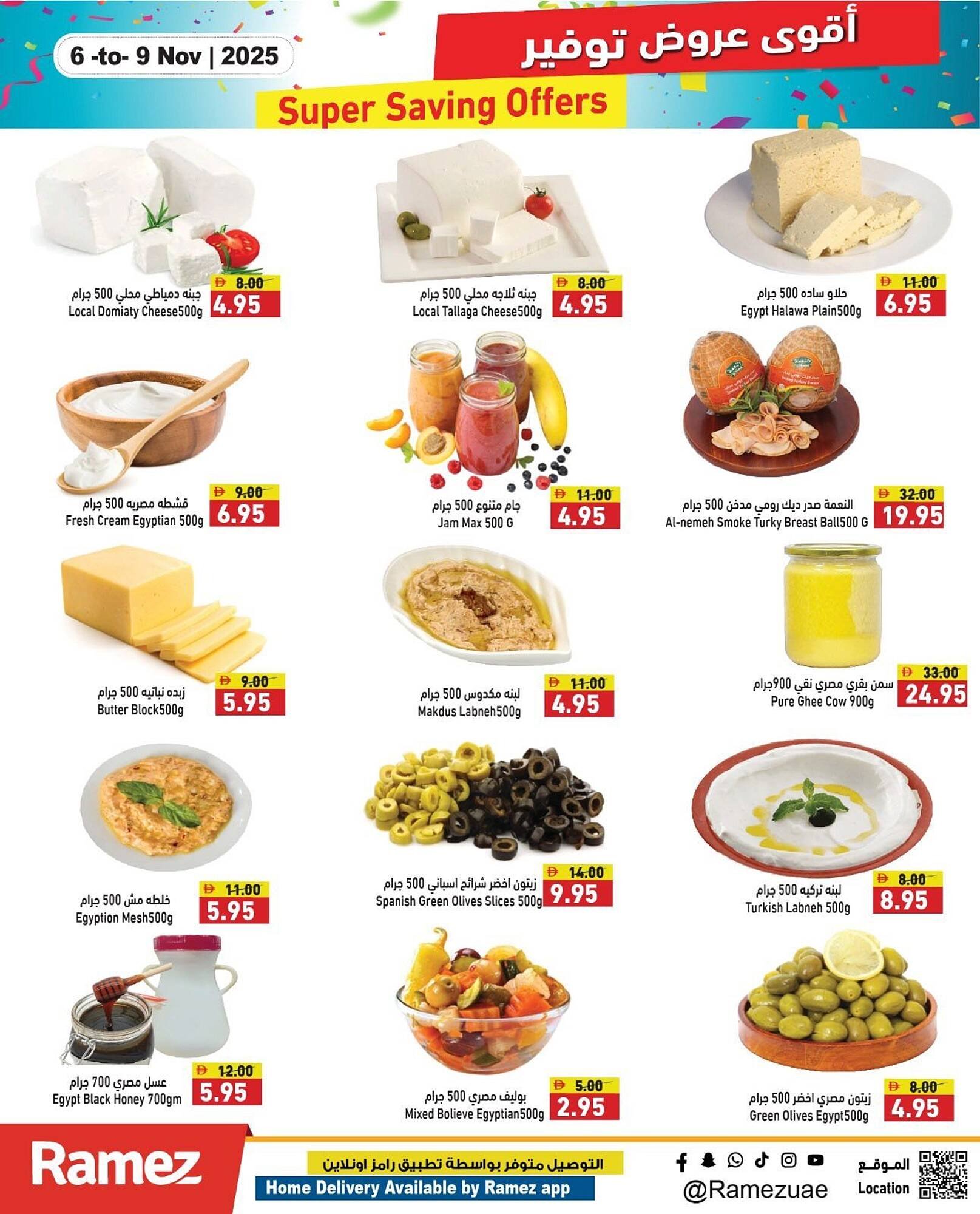 Ramez catalogue (2025-11-06 - 2025-11-11) | 4