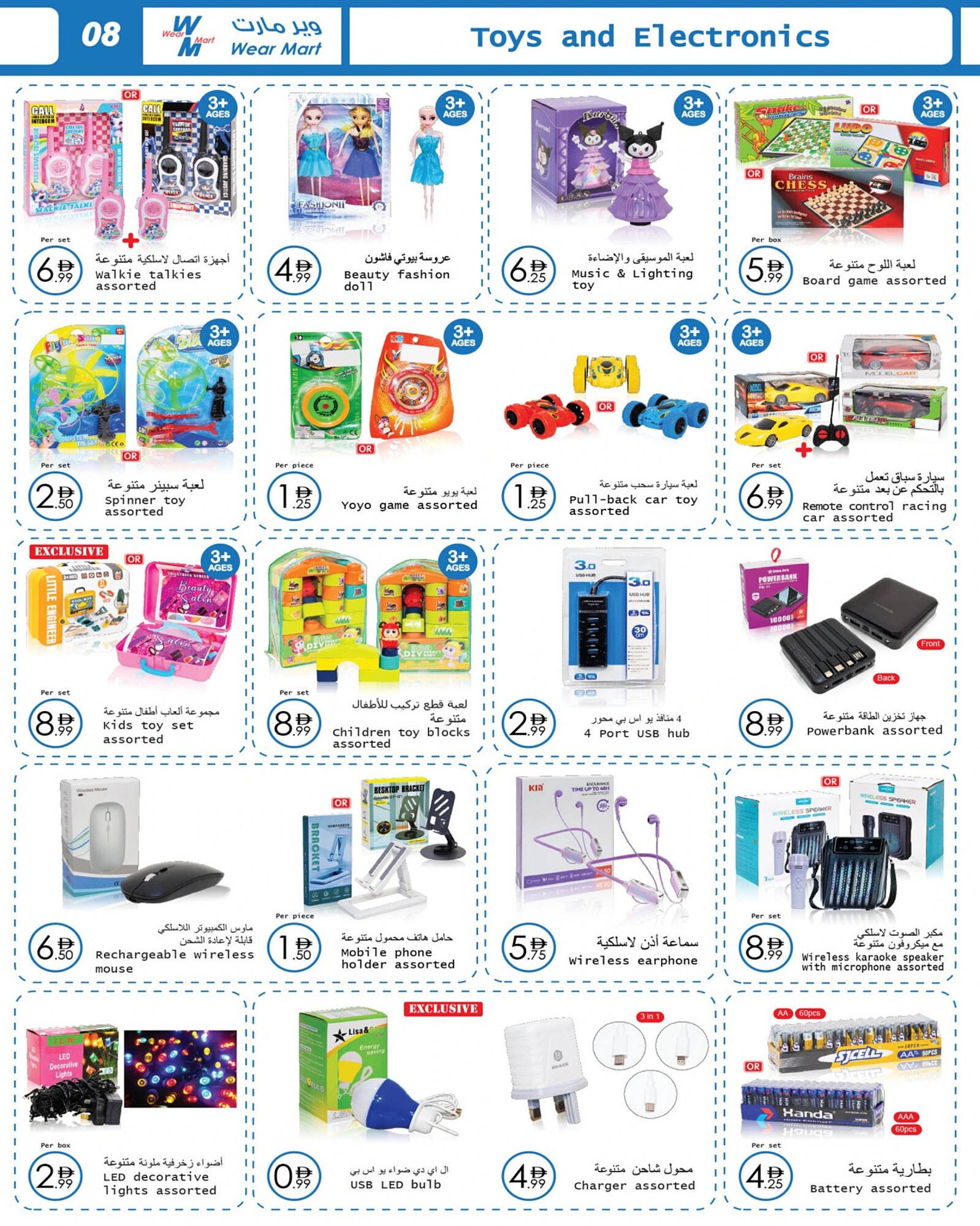 Wear Mart catalogue (2025-10-29 - 2025-11-18) | 8