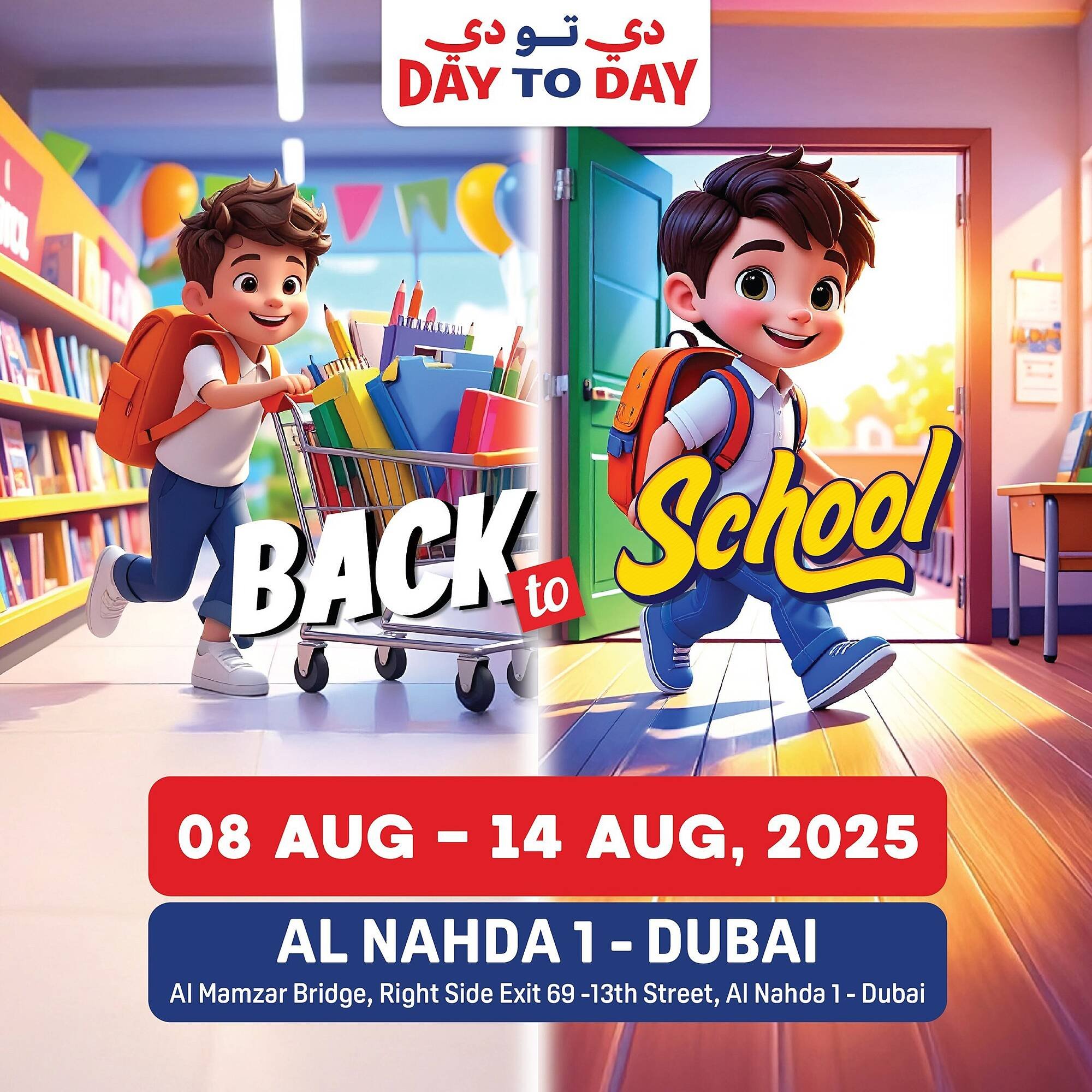 Day To Day catalogue (2025-08-08 - 2025-08-14) | 1