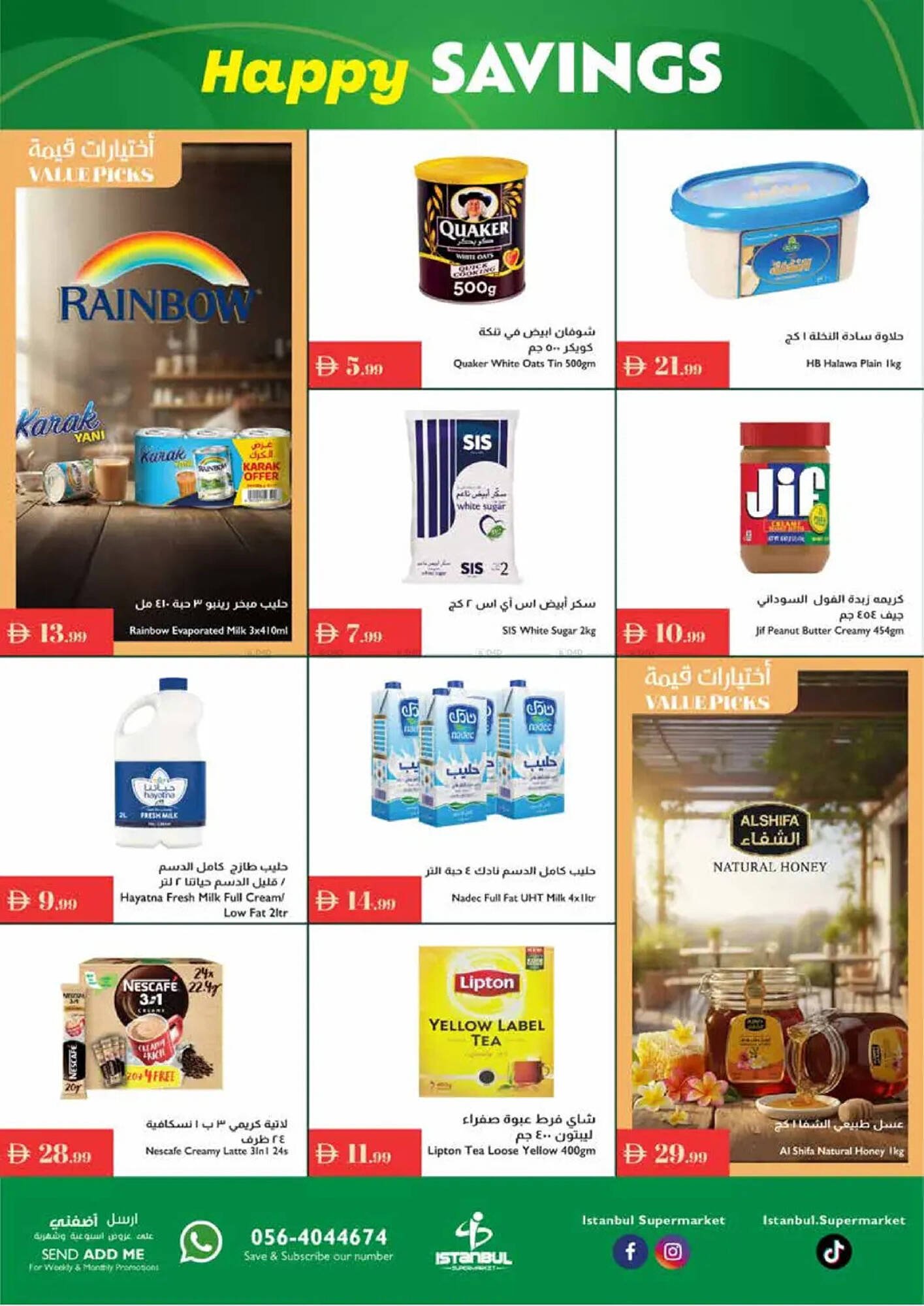 Istanbul Supermarket catalogue (2025-11-20 - 2025-11-26)