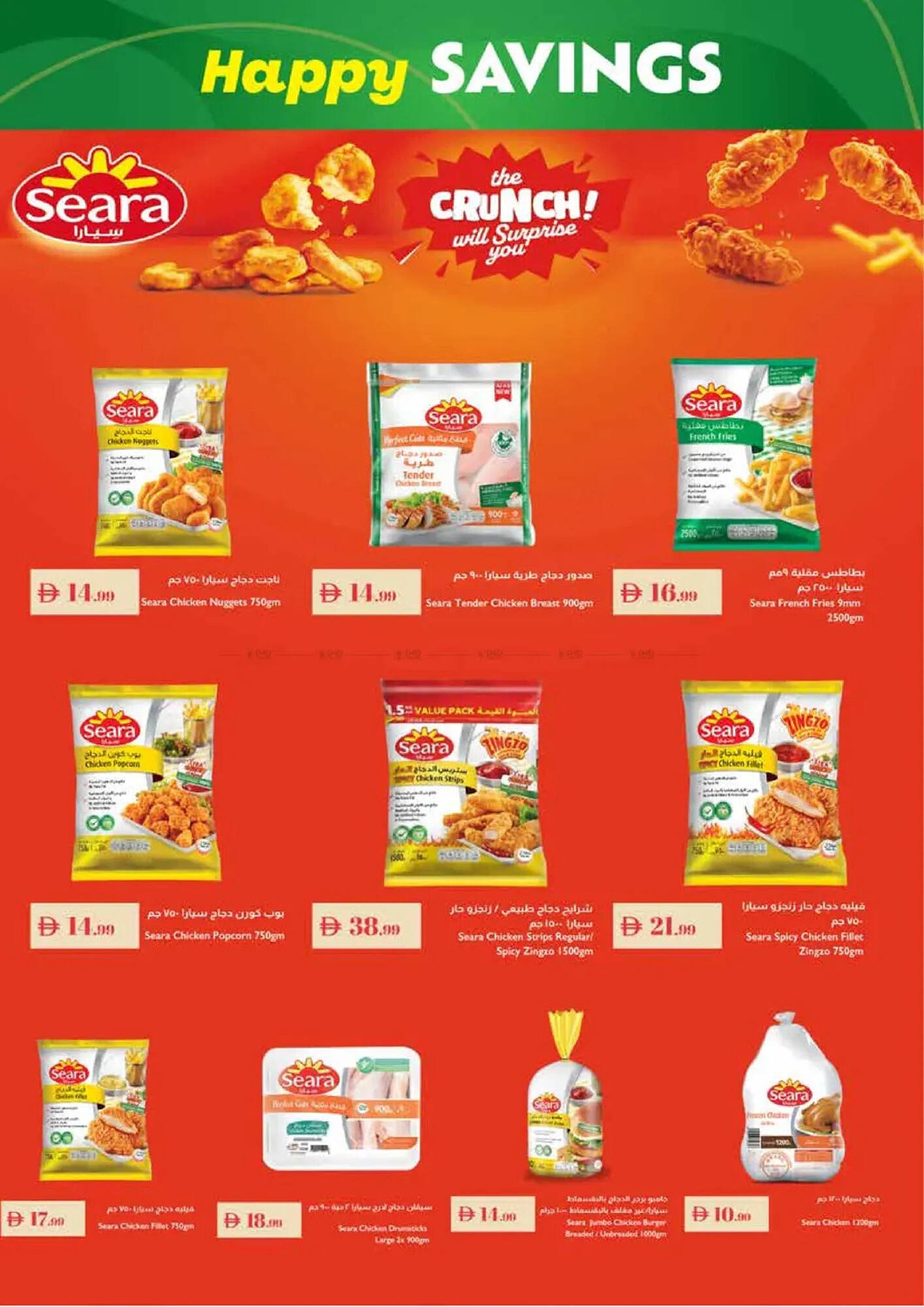 Istanbul Supermarket catalogue (2025-11-20 - 2025-11-26)