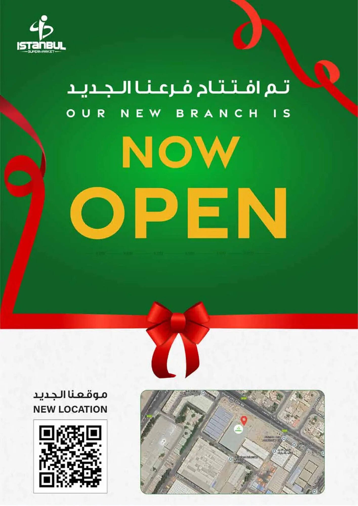 Istanbul Supermarket catalogue (2025-11-20 - 2025-11-26)