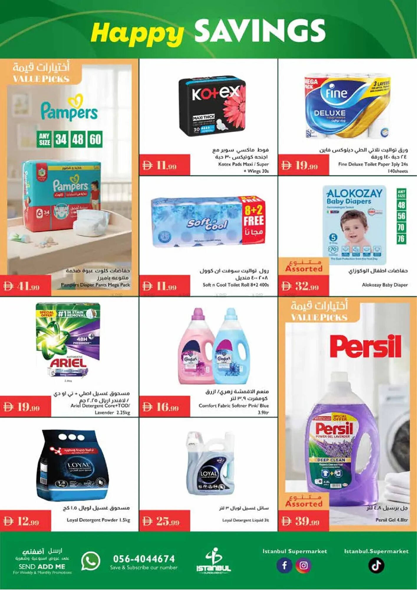 Istanbul Supermarket catalogue (2025-11-20 - 2025-11-26)