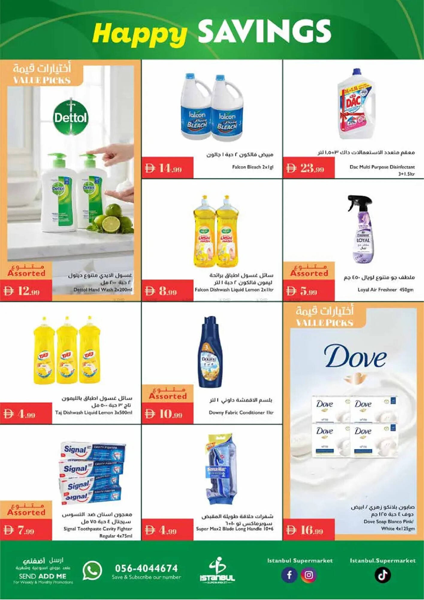 Istanbul Supermarket catalogue (2025-11-20 - 2025-11-26)