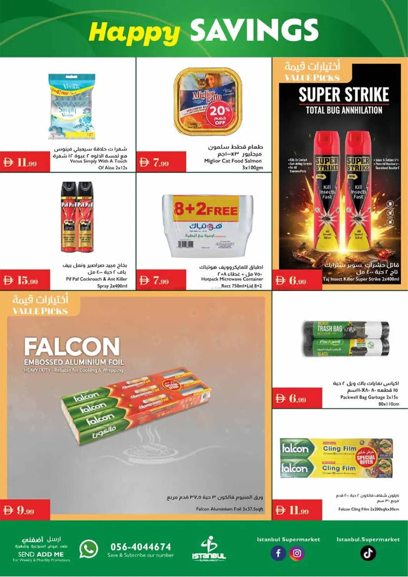 Istanbul Supermarket catalogue (2025-11-20 - 2025-11-26)