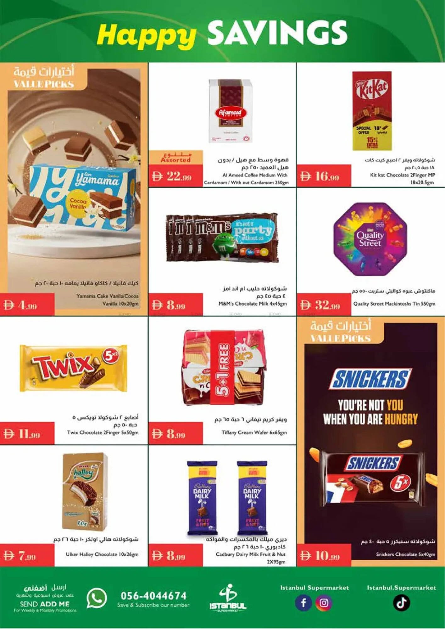 Istanbul Supermarket catalogue (2025-11-20 - 2025-11-26)