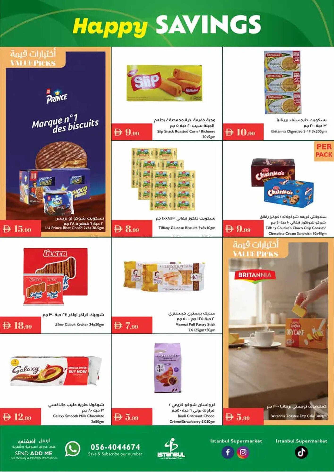Istanbul Supermarket catalogue (2025-11-20 - 2025-11-26)