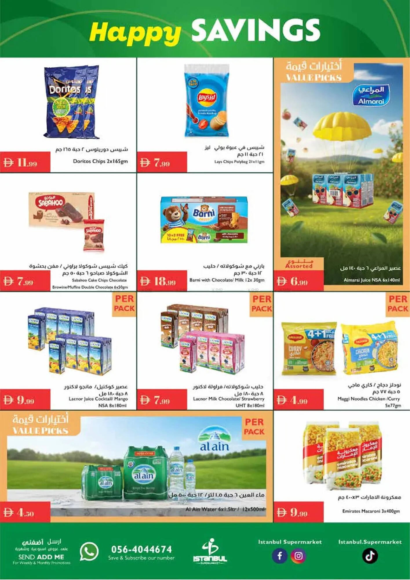 Istanbul Supermarket catalogue (2025-11-20 - 2025-11-26)