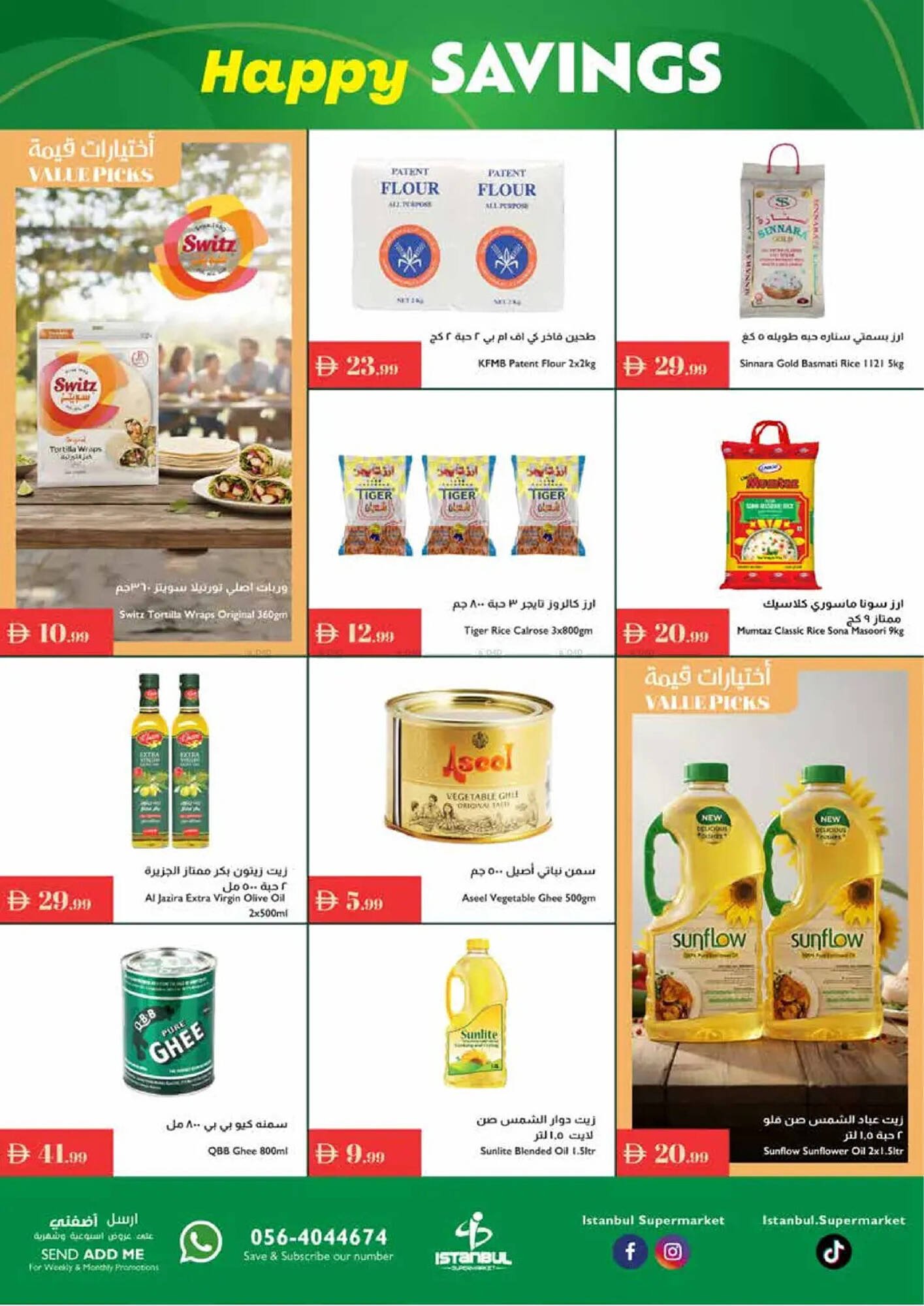 Istanbul Supermarket catalogue (2025-11-20 - 2025-11-26)