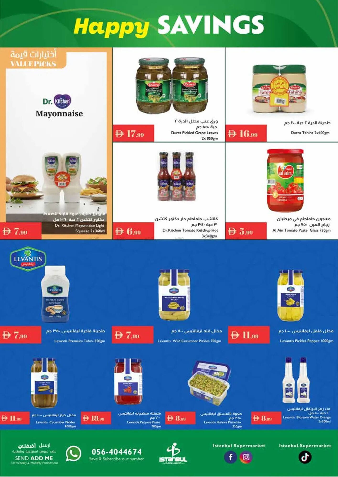 Istanbul Supermarket catalogue (2025-11-20 - 2025-11-26)