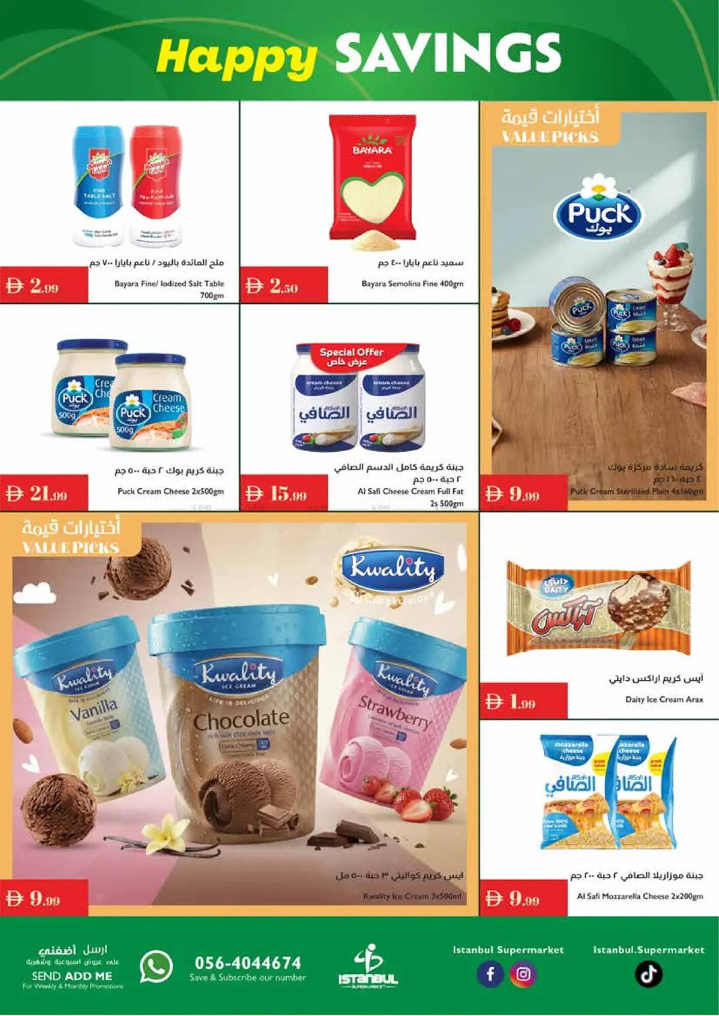 Istanbul Supermarket catalogue (2025-11-20 - 2025-11-26)