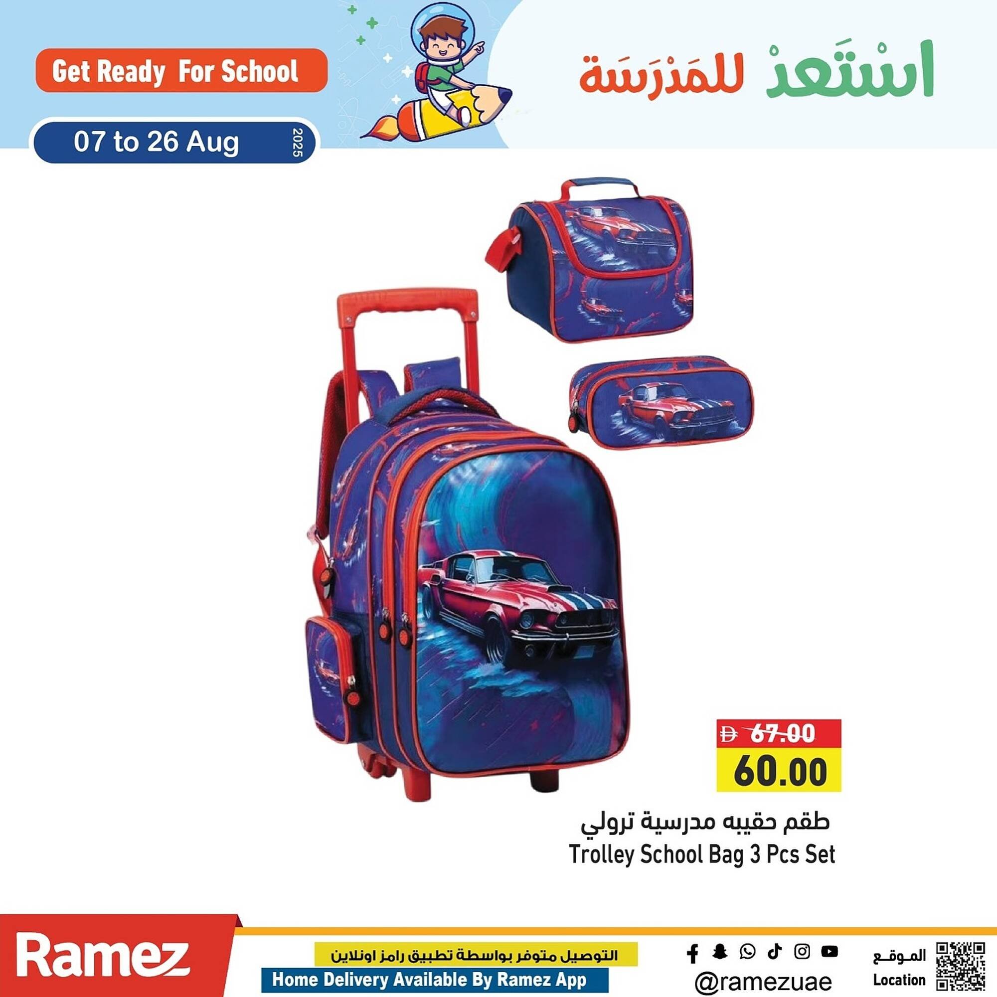Ramez catalogue (2025-08-08 - 2025-08-26) | 1