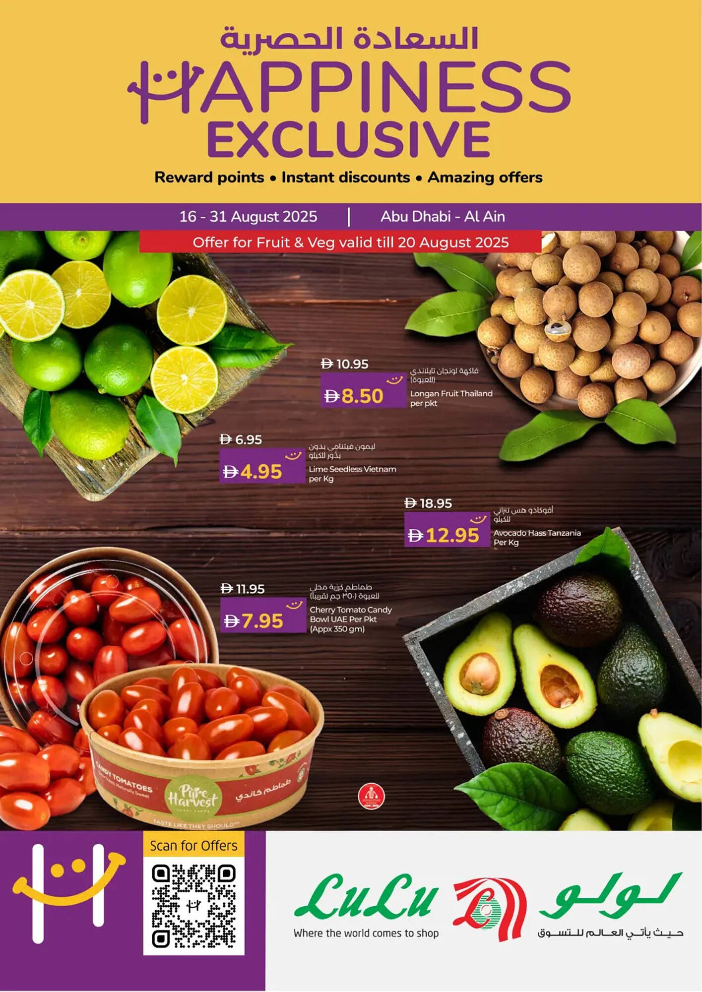 Lulu Hypermarket catalogue (2025-08-16 - 2025-08-31) | 1