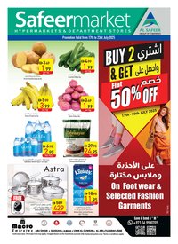 Safeer Market catalogue (2025-07-17 - 2025-07-23)