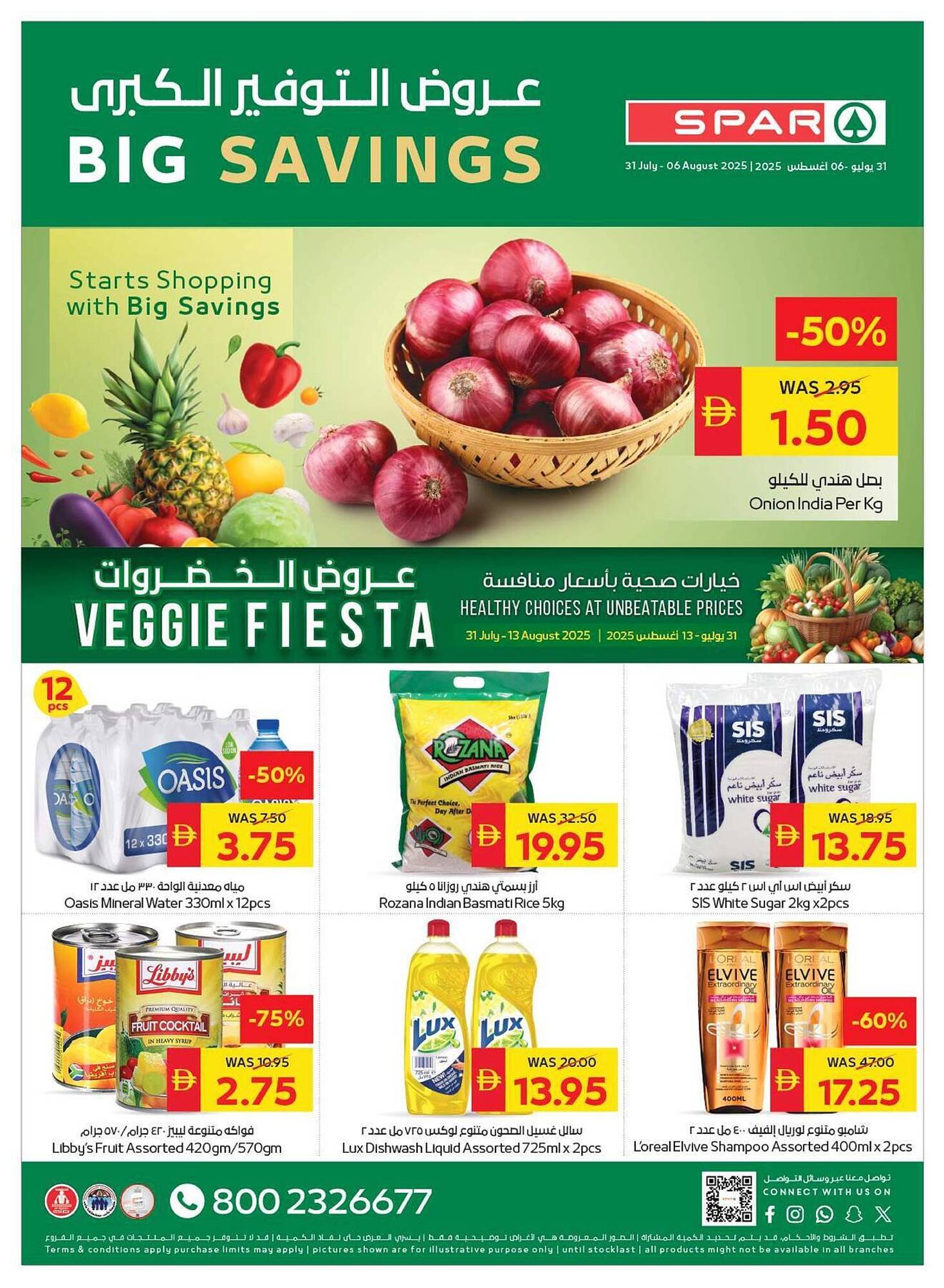 Spar catalogue (2025-07-31 - 2025-08-06) | 1
