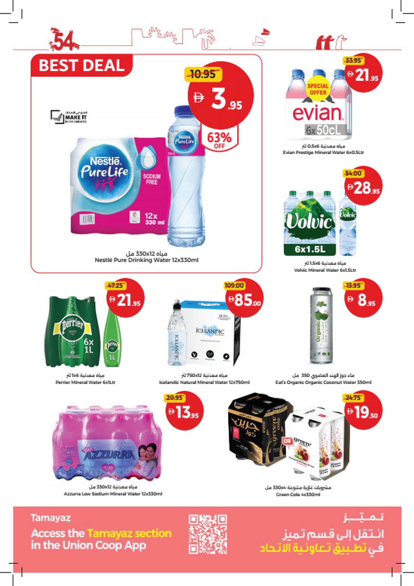 Union Coop catalogue (2025-11-27 - 2025-12-07) | 14