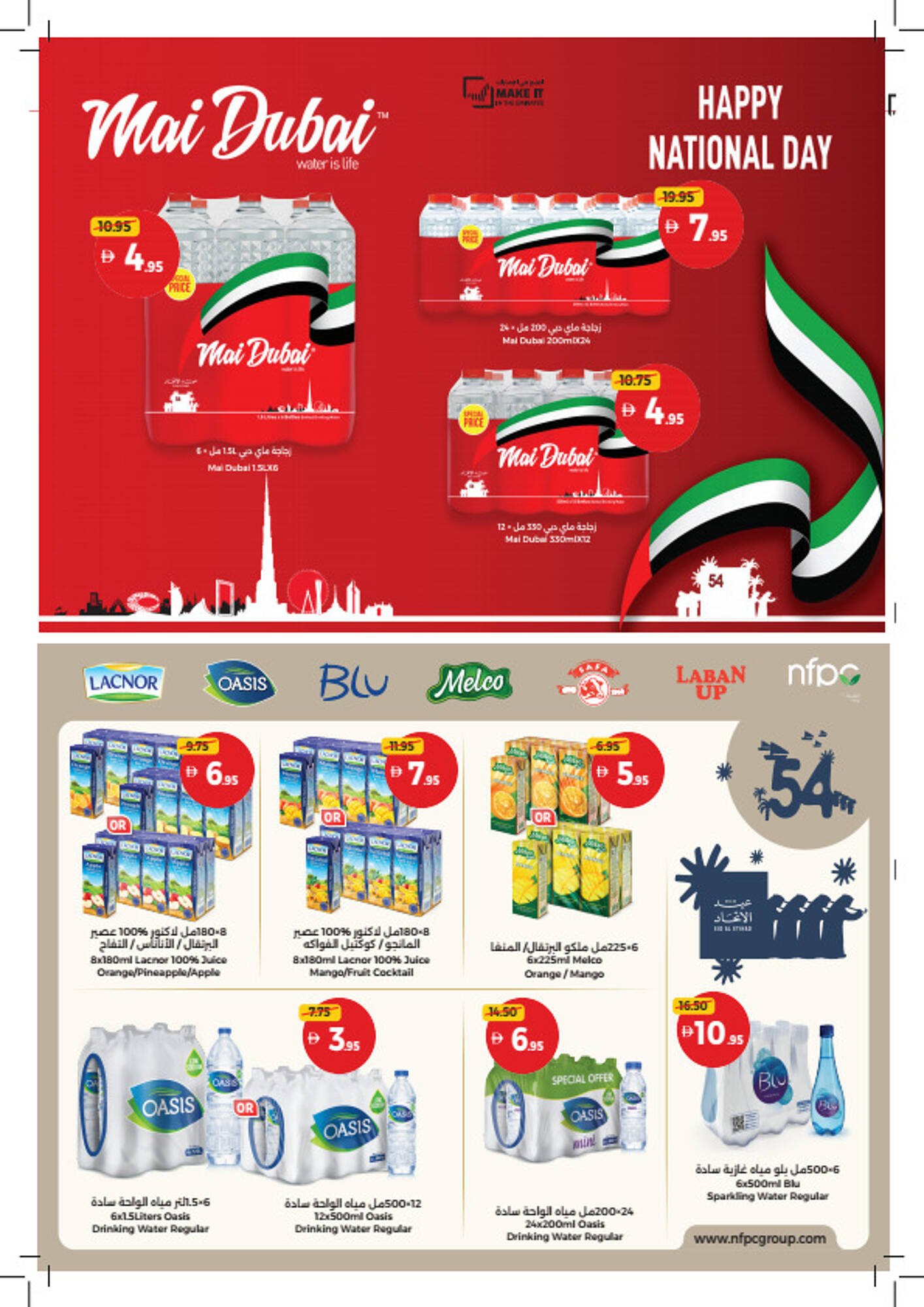 Union Coop catalogue (2025-11-27 - 2025-12-07) | 15