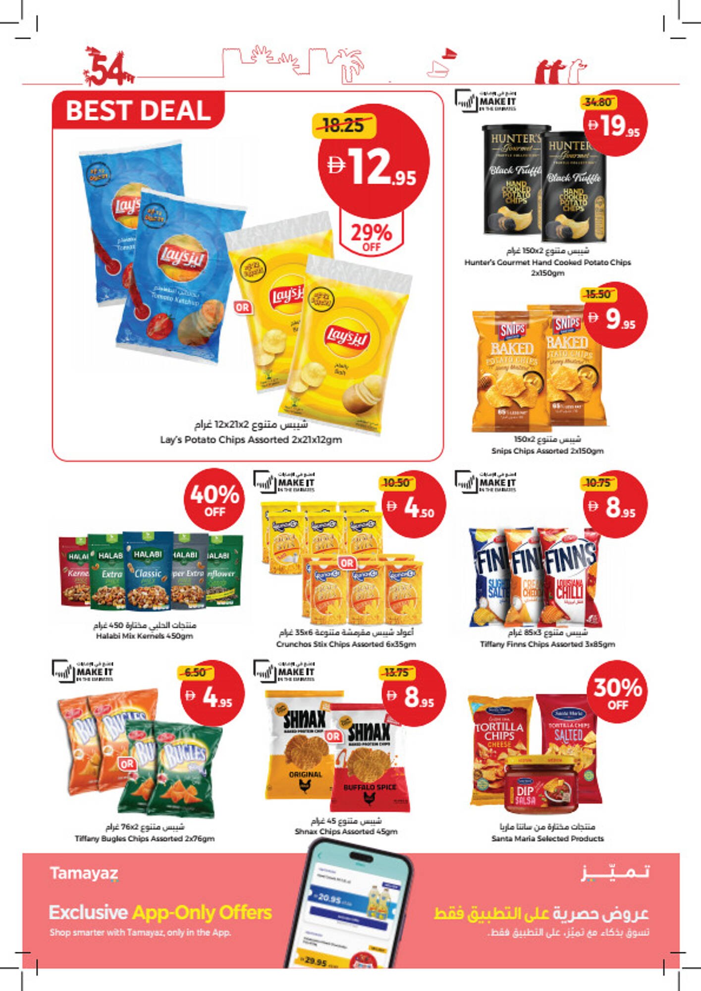 Union Coop catalogue (2025-11-27 - 2025-12-07) | 18